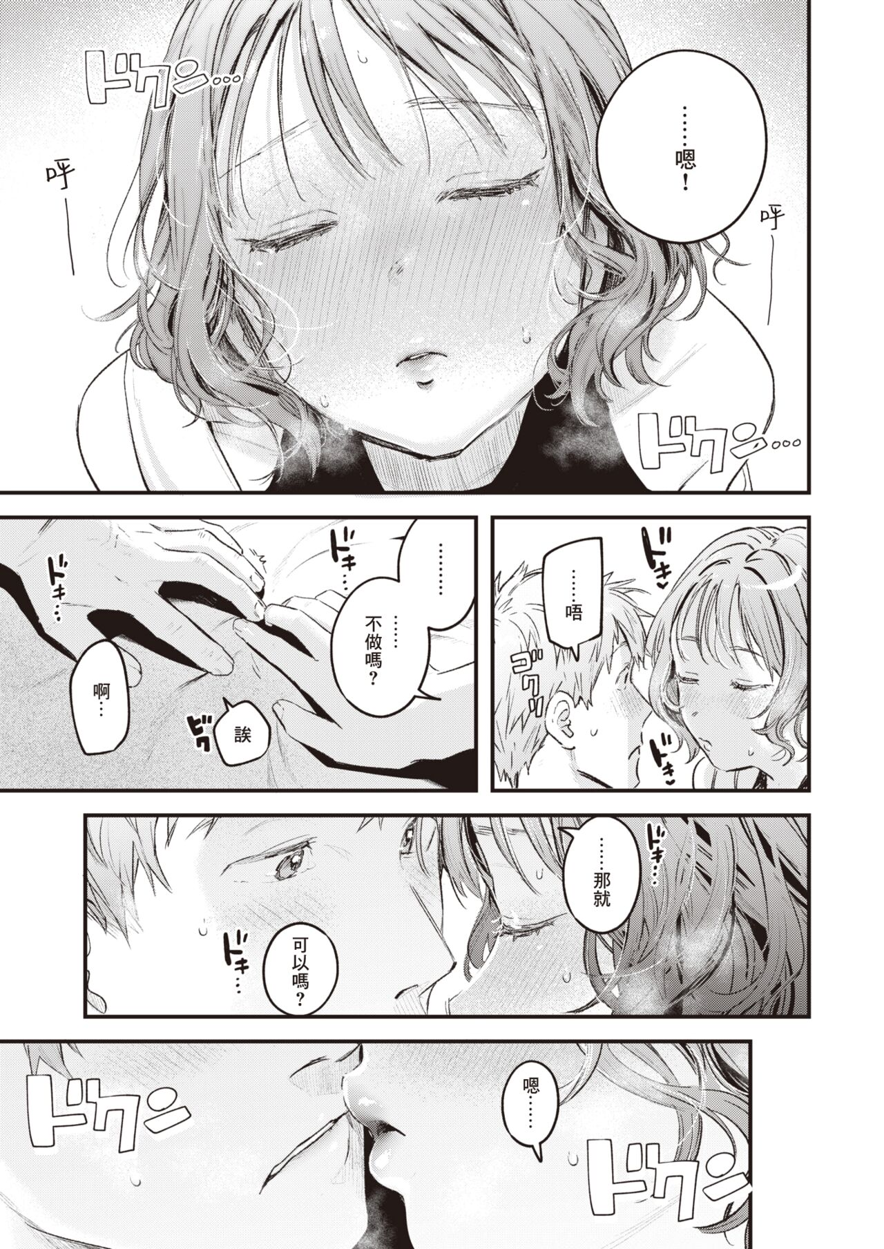 [Ouchi Kaeru] Soko ni Shiri ga Arukara | 因为屁股就在那里啊 (COMIC Kairakuten 2023-04) [Chinese] [暴碧汉化组] [Digital] 图片编号 14