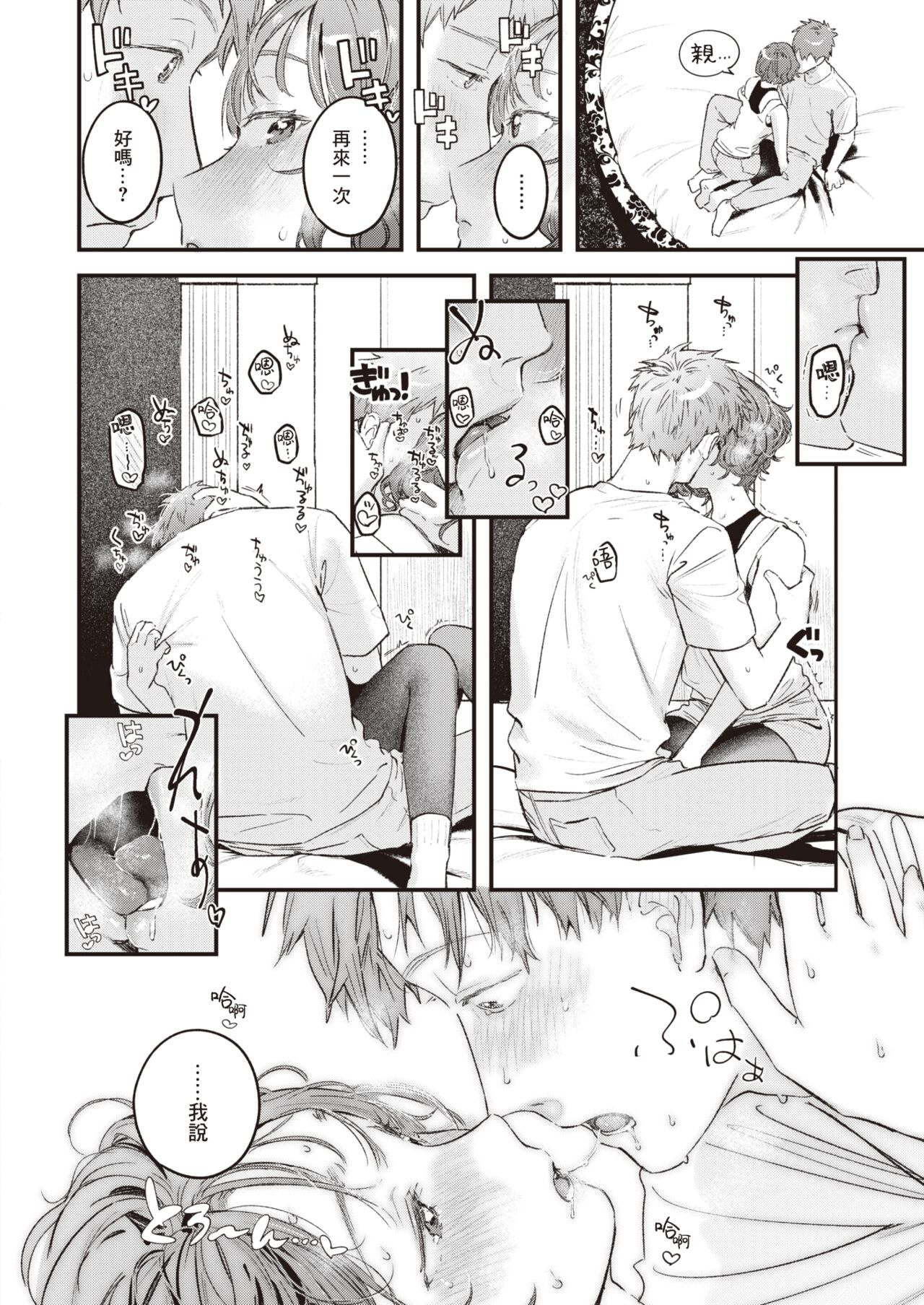 [Ouchi Kaeru] Soko ni Shiri ga Arukara | 因为屁股就在那里啊 (COMIC Kairakuten 2023-04) [Chinese] [暴碧汉化组] [Digital] 图片编号 15