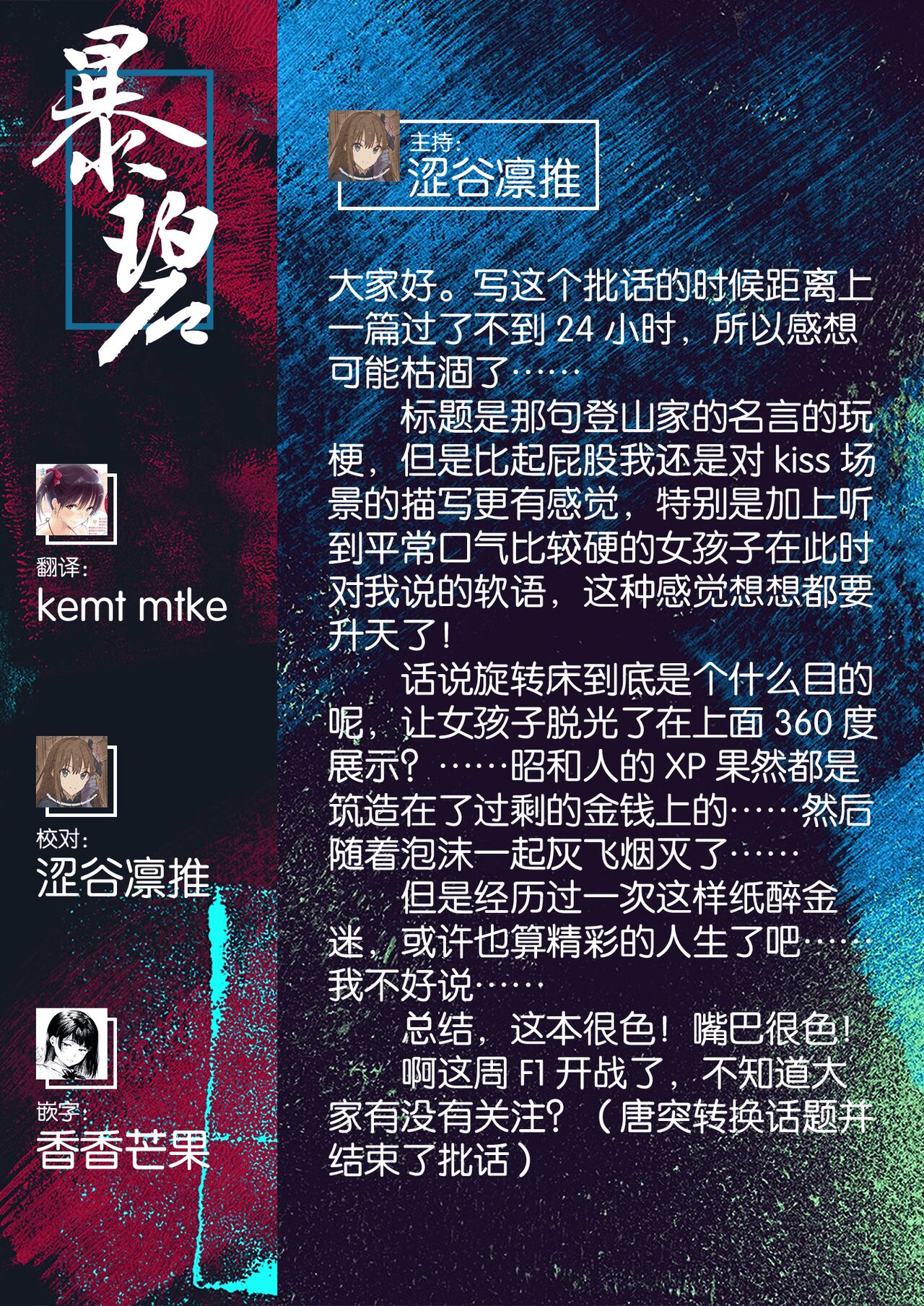 [Ouchi Kaeru] Soko ni Shiri ga Arukara | 因为屁股就在那里啊 (COMIC Kairakuten 2023-04) [Chinese] [暴碧汉化组] [Digital] 图片编号 26