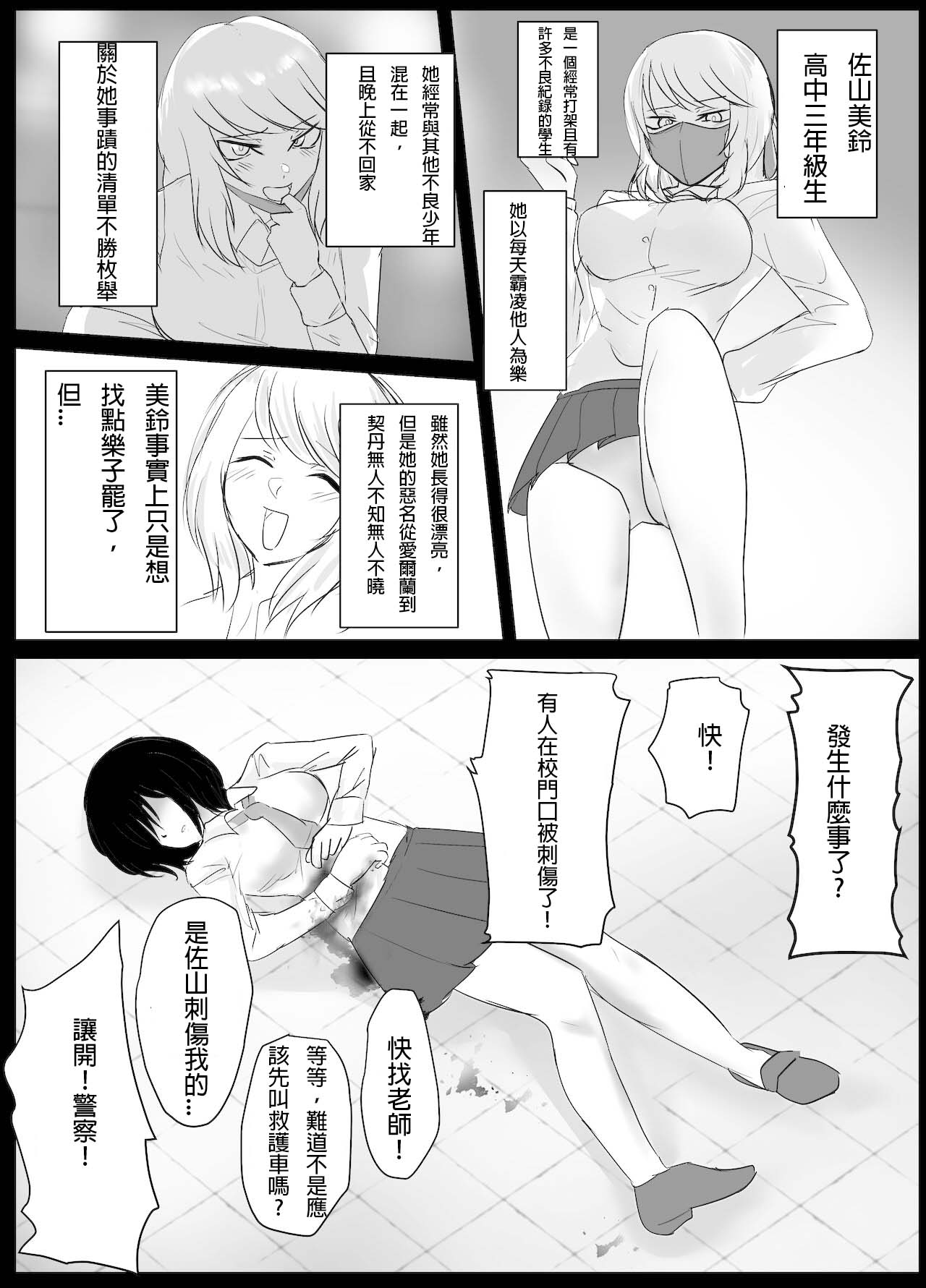 (halo) DELINQUEST GIRL ON THE RUN!  1 [chinese][純真漢化組] 图片编号 2