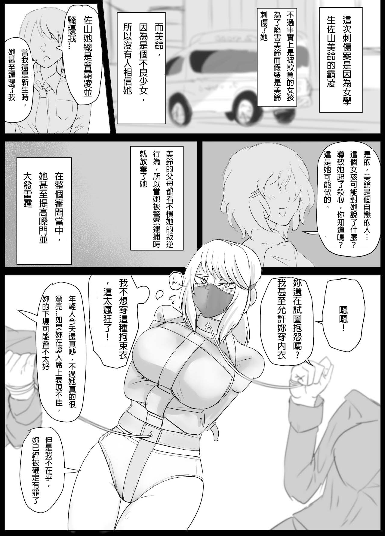 (halo) DELINQUEST GIRL ON THE RUN!  1 [chinese][純真漢化組] 图片编号 4