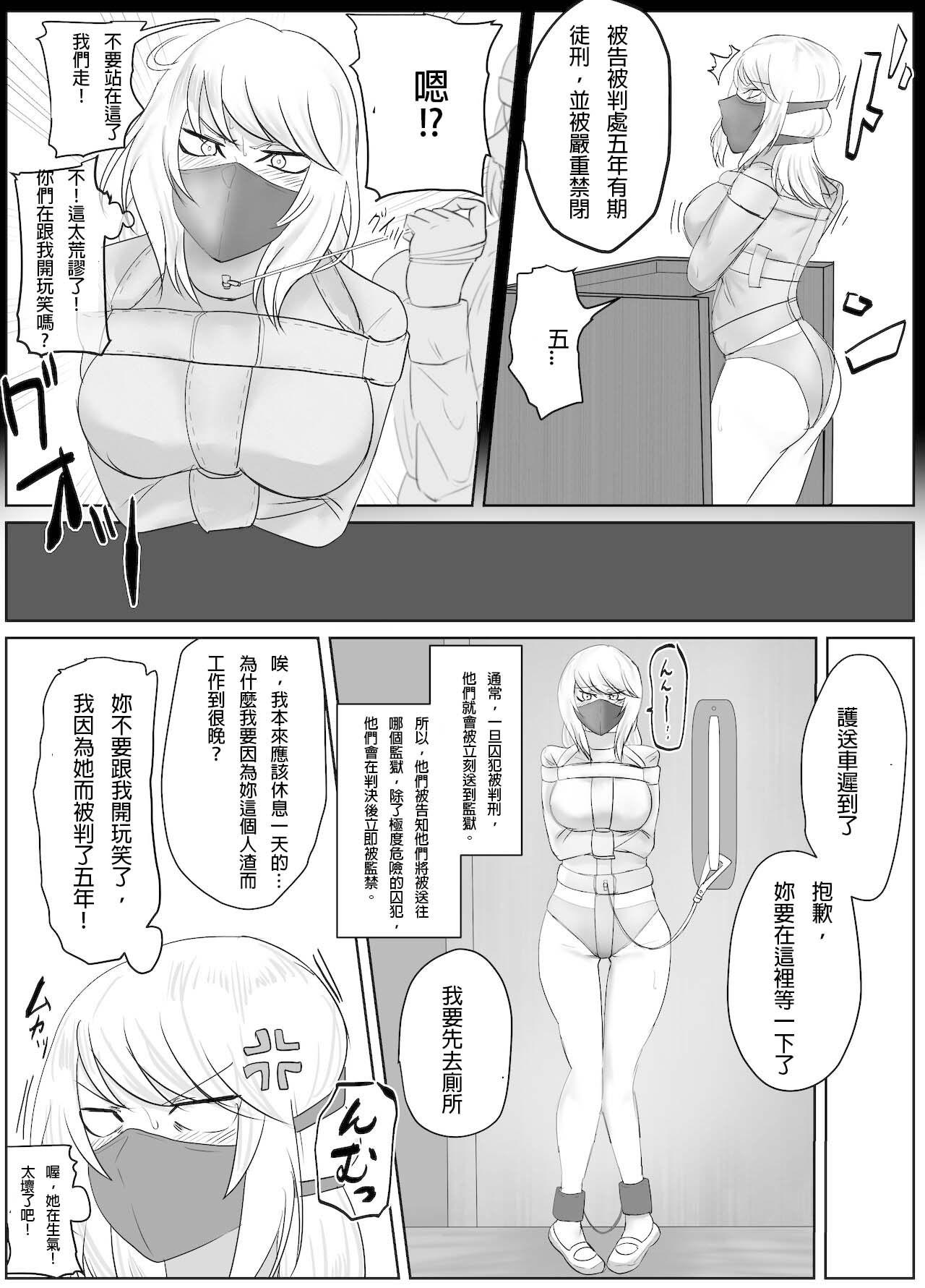 (halo) DELINQUEST GIRL ON THE RUN!  1 [chinese][純真漢化組] 图片编号 5