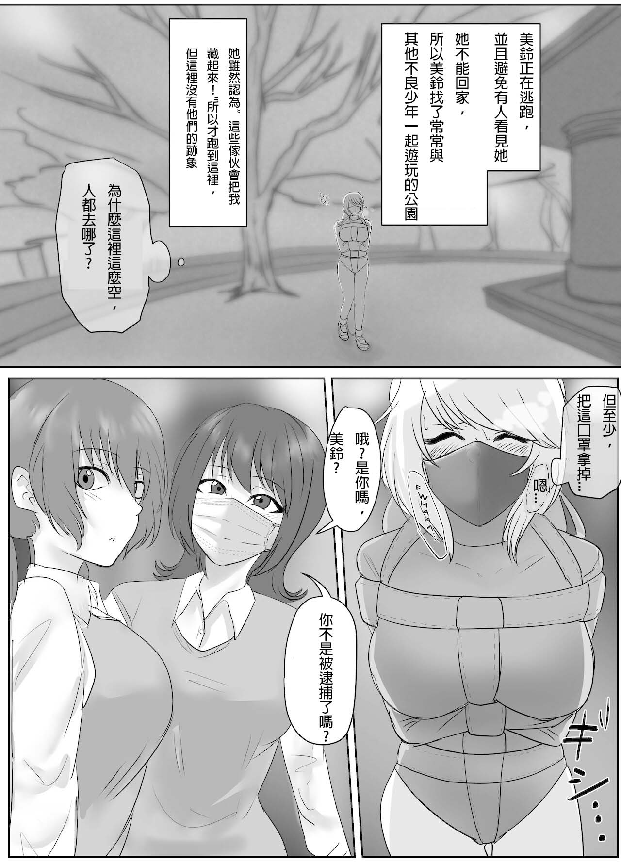 (halo) DELINQUEST GIRL ON THE RUN!  1 [chinese][純真漢化組] 图片编号 7