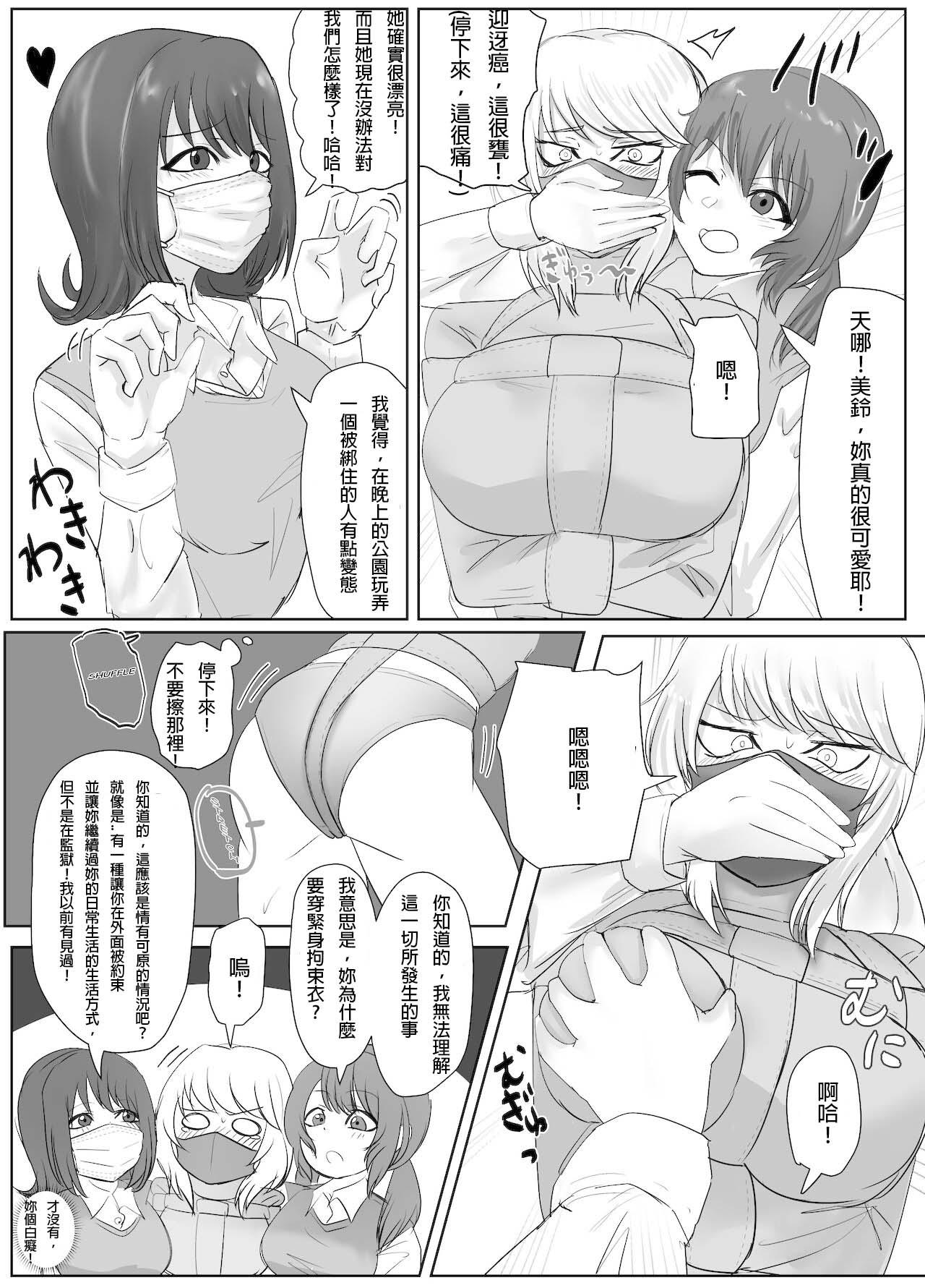 (halo) DELINQUEST GIRL ON THE RUN!  1 [chinese][純真漢化組] 图片编号 9