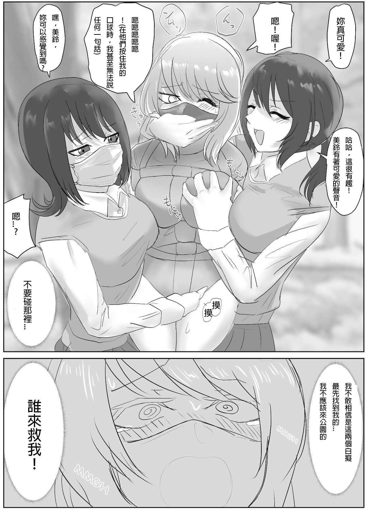 (halo) DELINQUEST GIRL ON THE RUN!  1 [chinese][純真漢化組] 图片编号 10