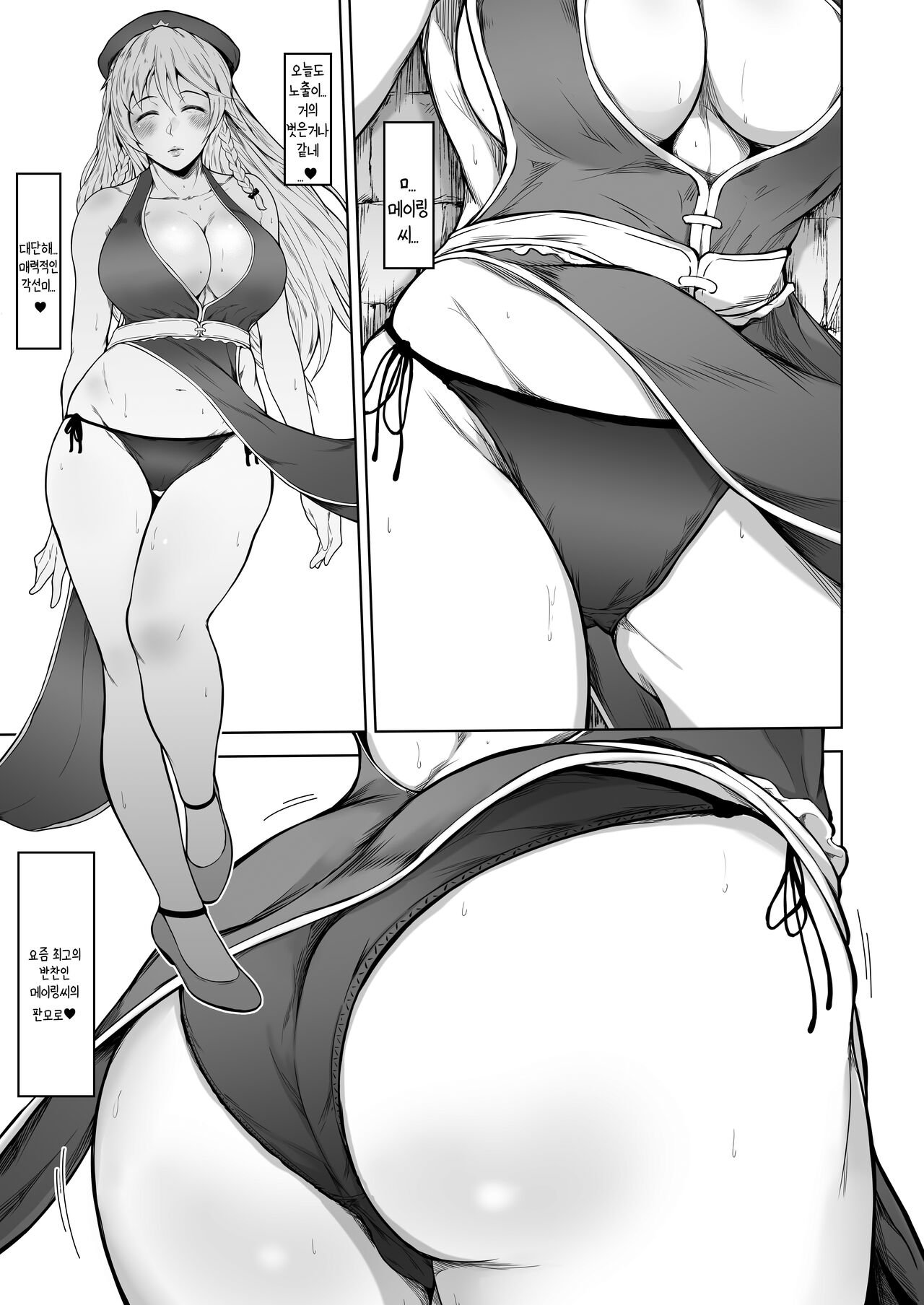 [Yorunobando (Mayonaka Taroupho)] Izayoi Sakuya wa Yuzuranai | 이자요이 사쿠야는 양보하지 않아 (Touhou Project) [Korean] [상마갤 일간핫산] [Digital] 13eme image