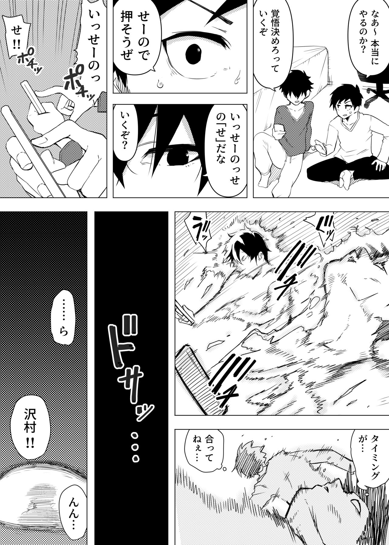 Isei Tensei III Konomi no Karada ni Body Change 图片编号 4