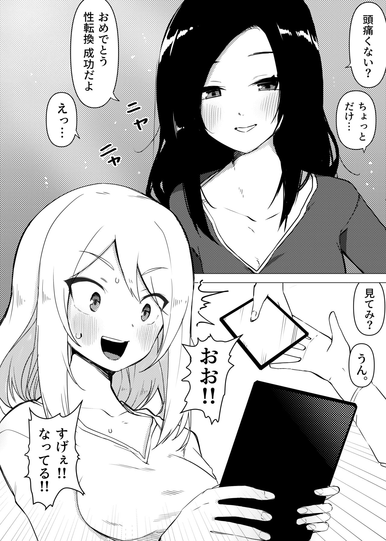 Isei Tensei III Konomi no Karada ni Body Change 图片编号 5