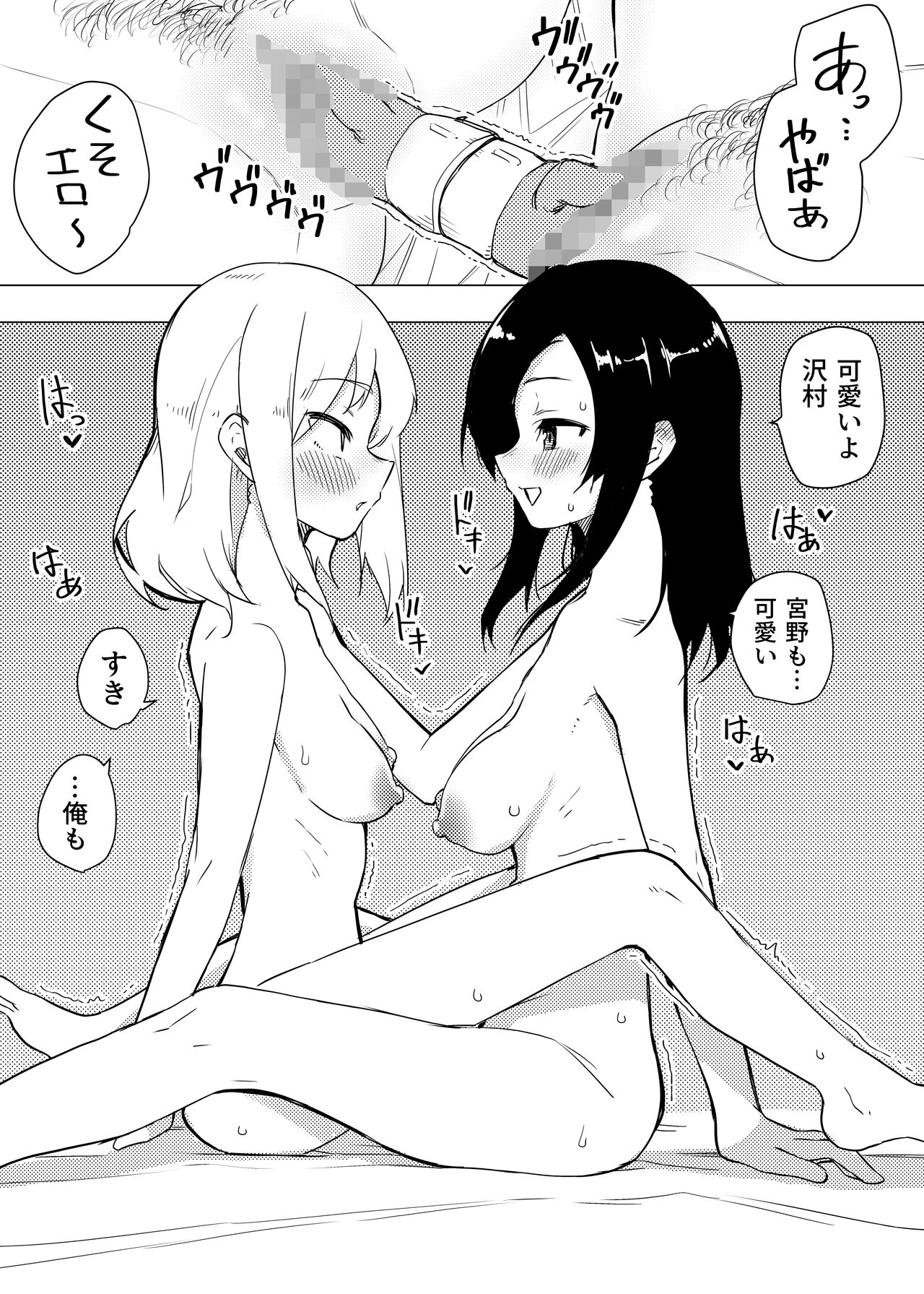 Isei Tensei III Konomi no Karada ni Body Change 图片编号 13