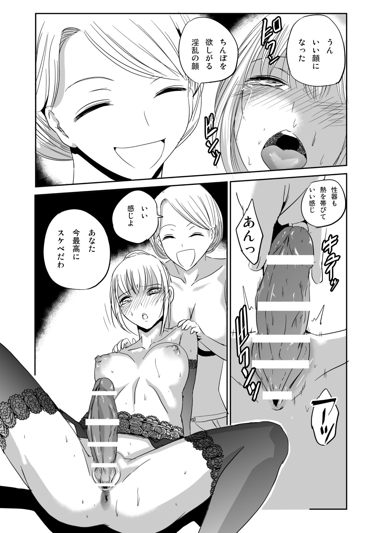 [Mumeiya] ふたなり娘 淫乱開花 ふたなりメイドエレノア [Digital] изображение № 14