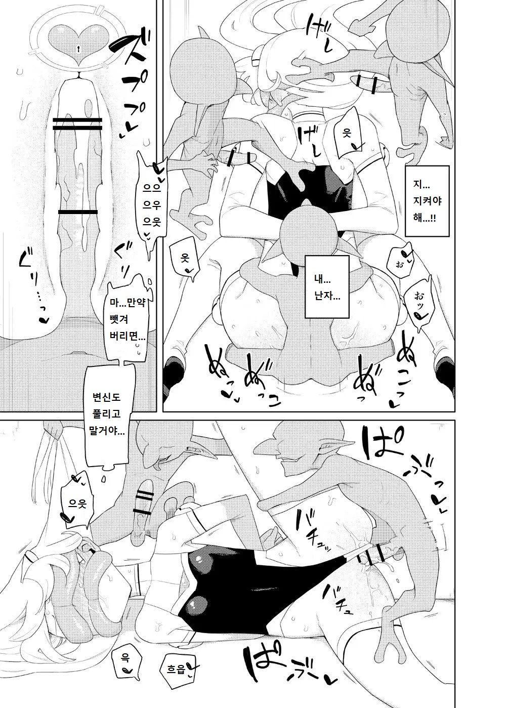 [Semimogura (Yoshiie)] Heroine Eater | 히로인 이터 [Korean] numero di immagine  12