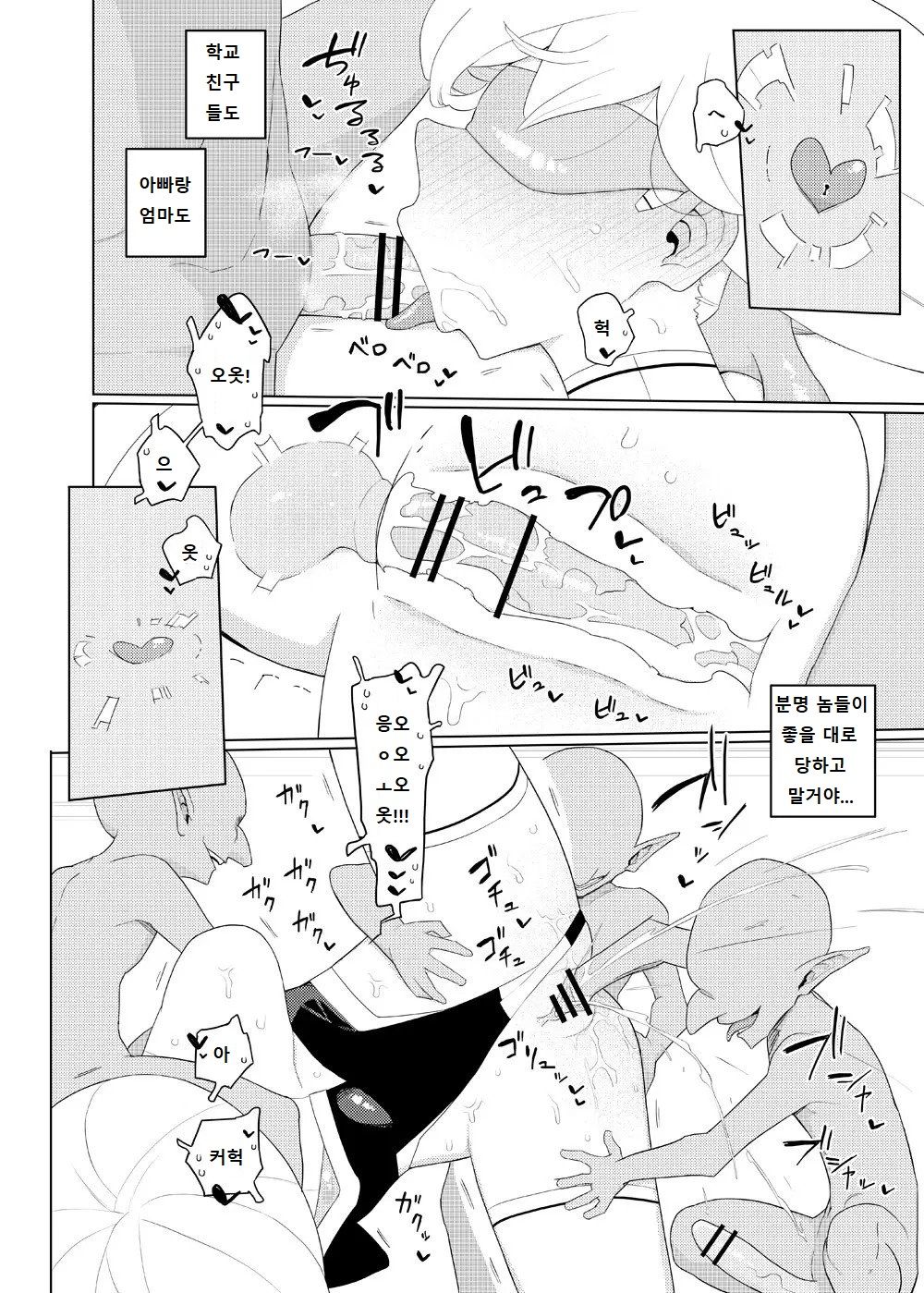 [Semimogura (Yoshiie)] Heroine Eater | 히로인 이터 [Korean] numero di immagine  15