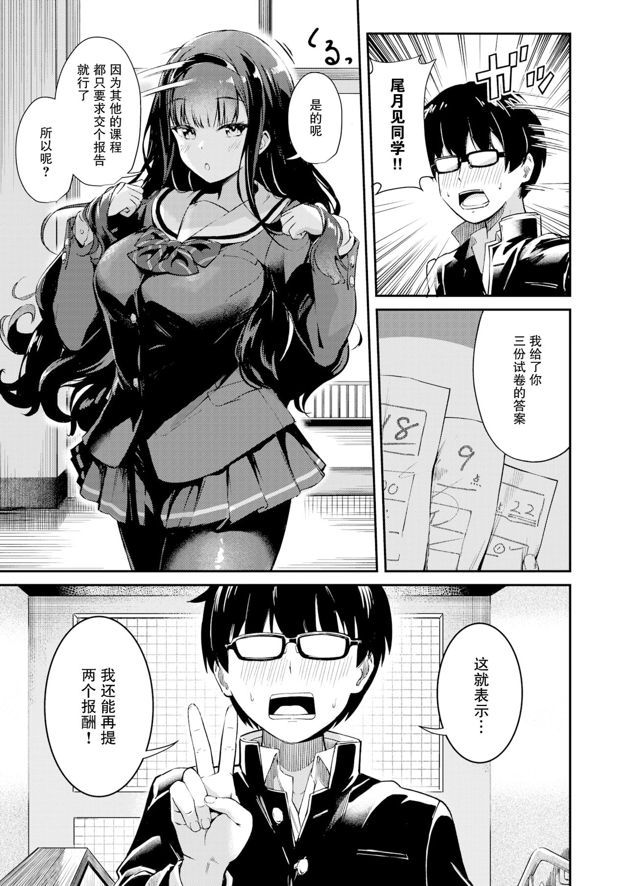 Otsukimi-san Can't Study 画像番号 11