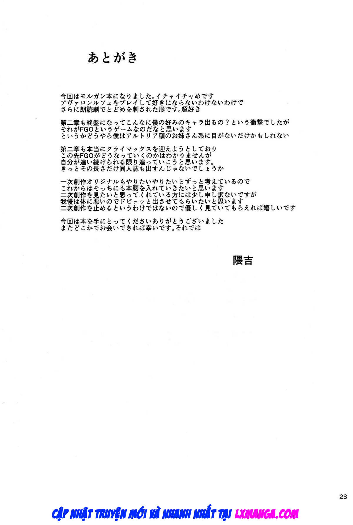 (C101) [Tamagobou (Kumakiti)] Joou to Toroketai | Please Seduce Me, Your Majesty (Fate/Grand Order) [Vietnamese Tiếng Việt] 图片编号 24