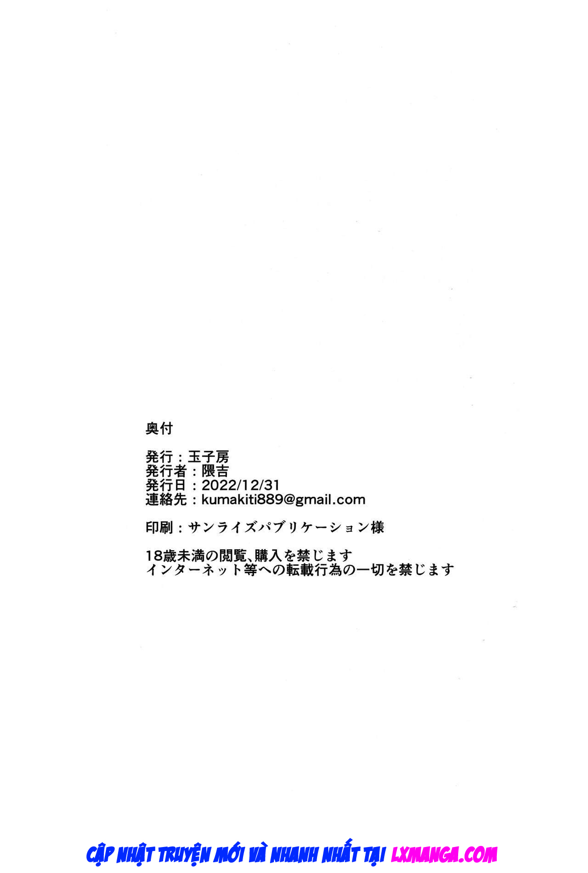 (C101) [Tamagobou (Kumakiti)] Joou to Toroketai | Please Seduce Me, Your Majesty (Fate/Grand Order) [Vietnamese Tiếng Việt] 图片编号 25