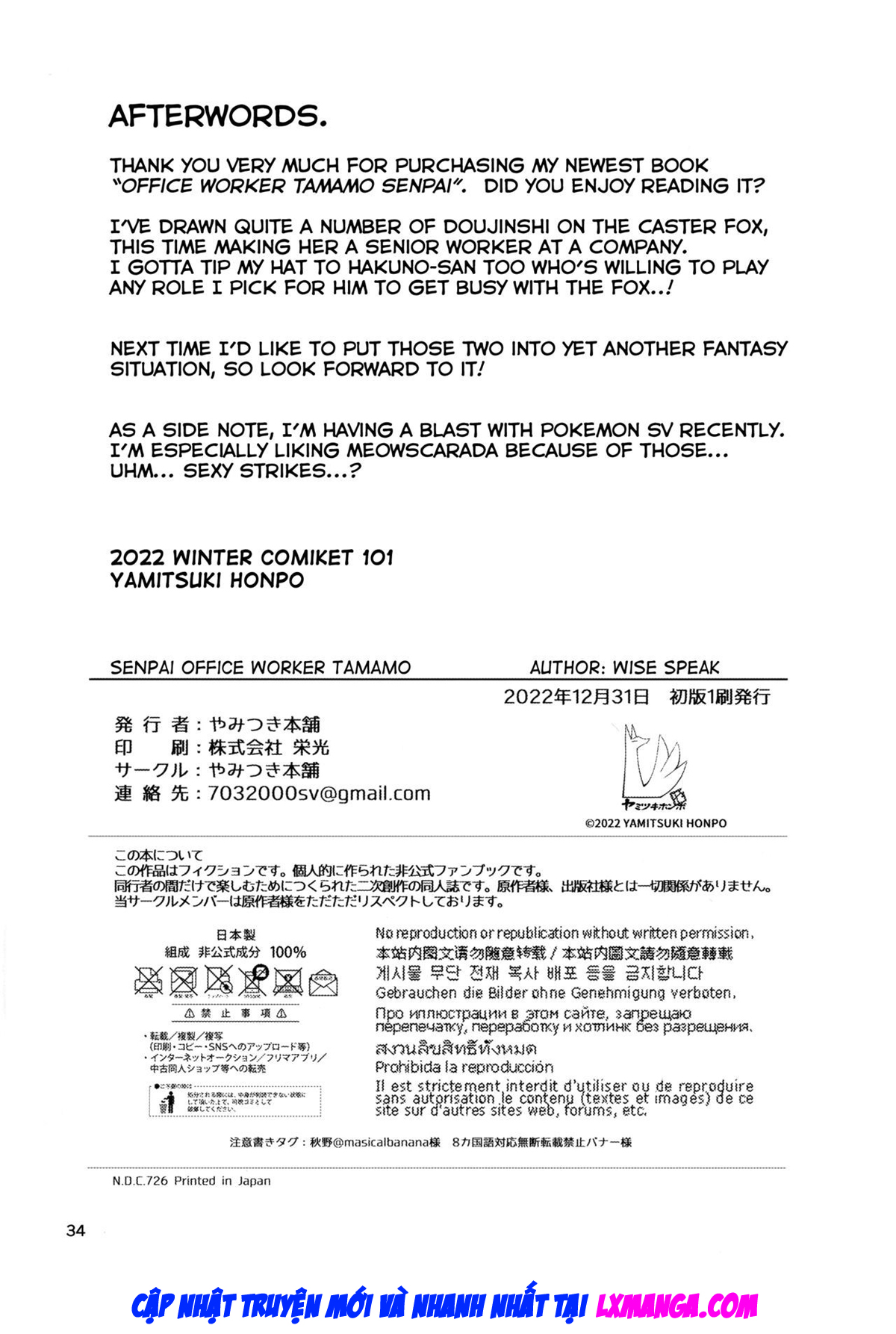 (C101) [Yamitsuki Honpo (Wise Speak)] Senpai OL Tamamo-san - Senpai Office Worker Tamamo (Fate/EXTRA CCC) [Vietnamese Tiếng Việt] Bildnummer 33