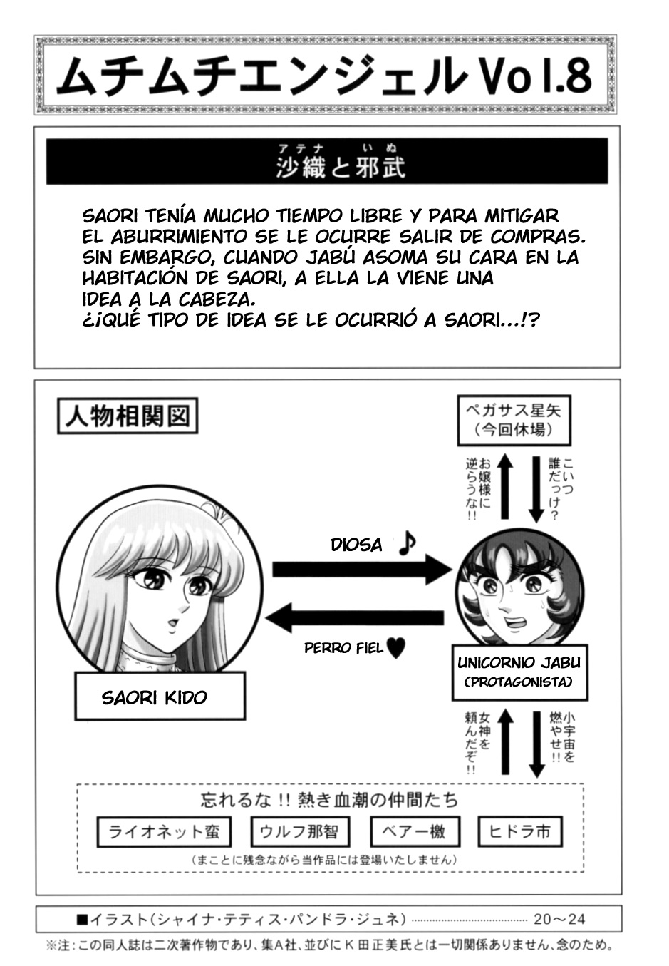 Muchi Muchi Angel vol 08_Saint Seiya 图片编号 3