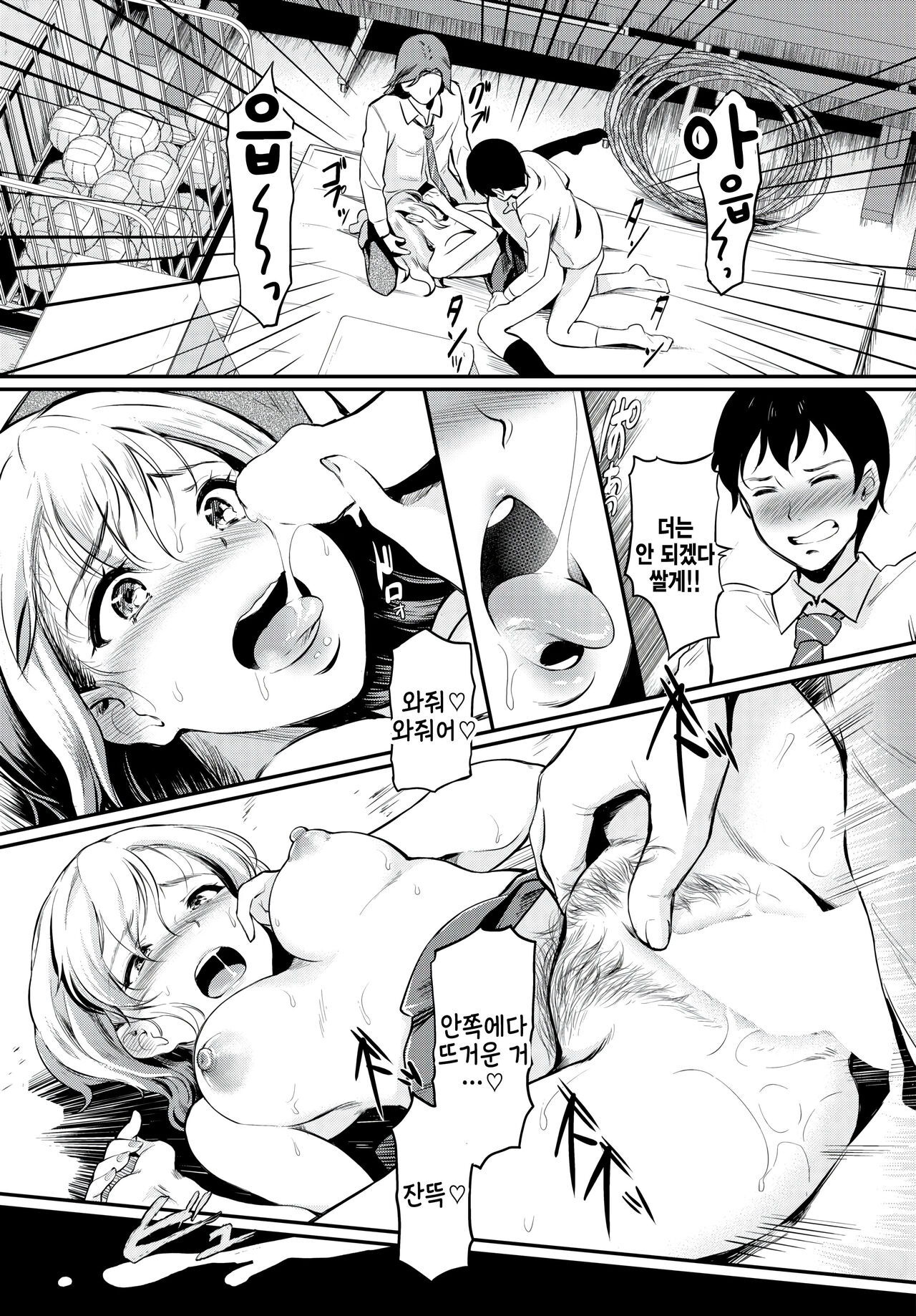 [Hiroshiki] Junsui Majime-kun wa Netoritai H ni Hamatteyuku Zenpen (COMIC BAVEL 2023-01) [Korean] [팀 털난보리] [Digital] image number 17