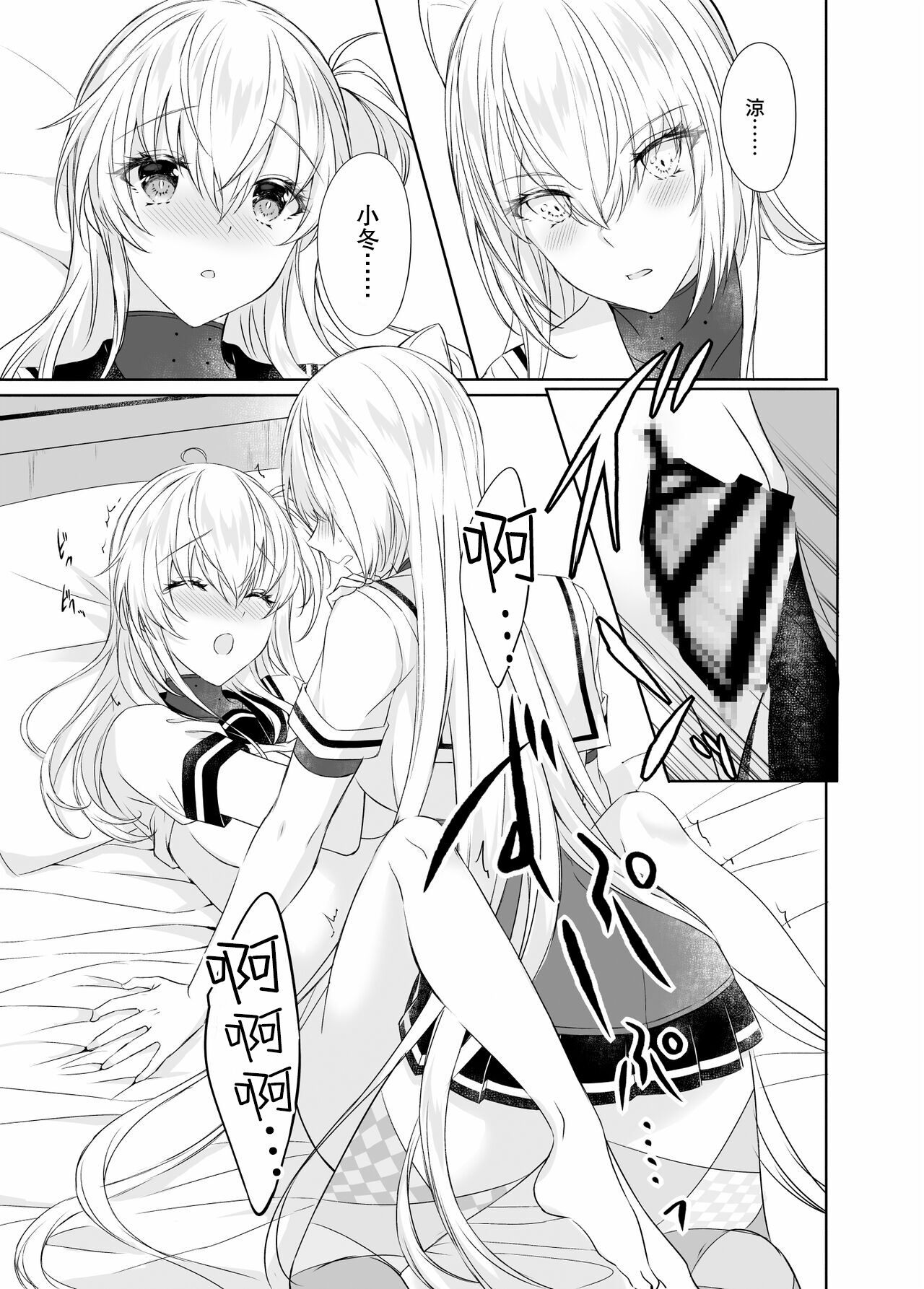 [my pace world (Kabocha Torte)] Gesshoku -end of Lament- (Kantai Collection -KanColle-) [Chinese] [Digital] image number 12