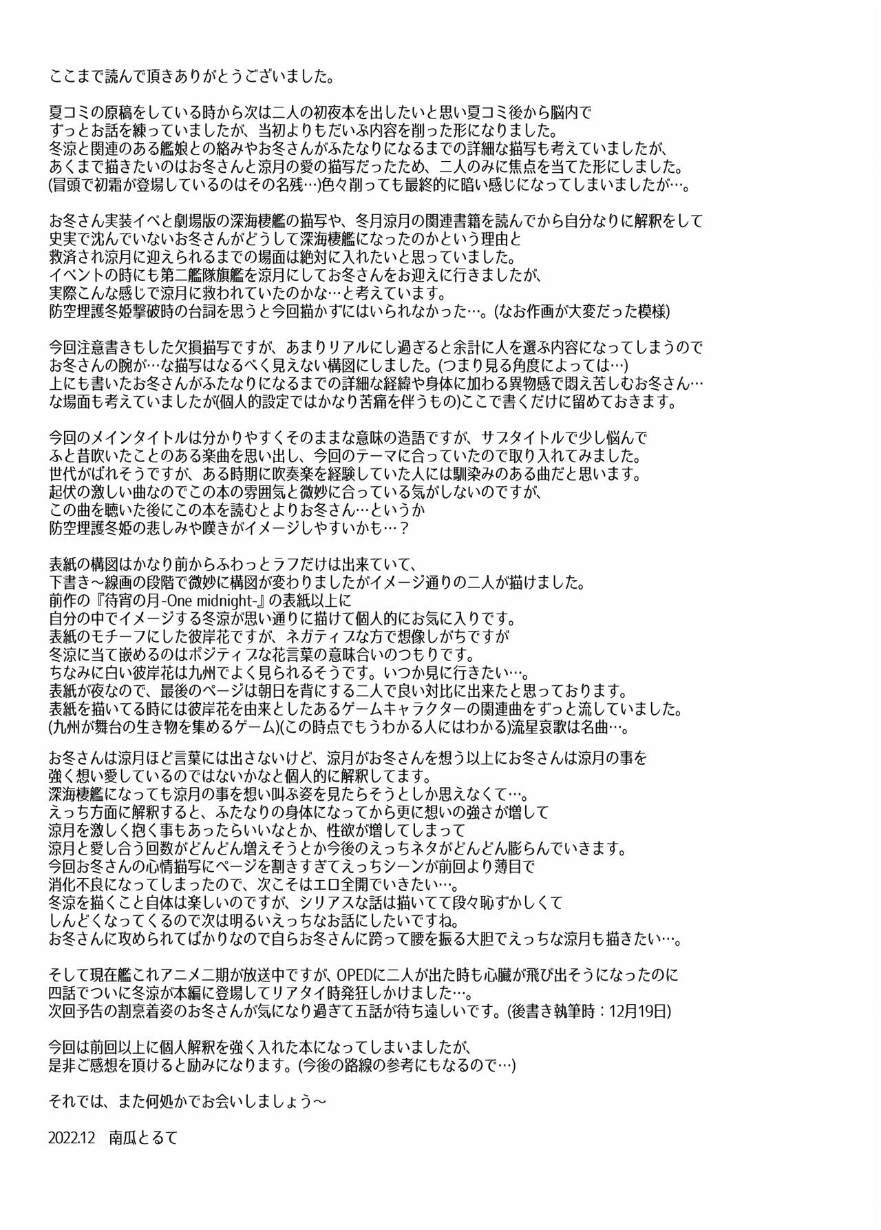 [my pace world (Kabocha Torte)] Gesshoku -end of Lament- (Kantai Collection -KanColle-) [Chinese] [Digital] image number 24