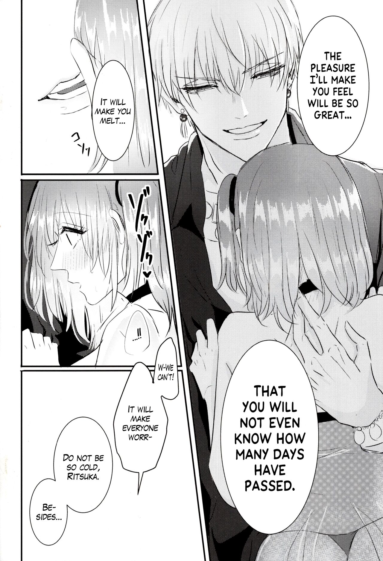 (C95) [Kiro (Gouma)] SWEET SEVEN DAYS (Fate/Grand Order) [English] [The Blavatsky Project] 이미지 번호 7