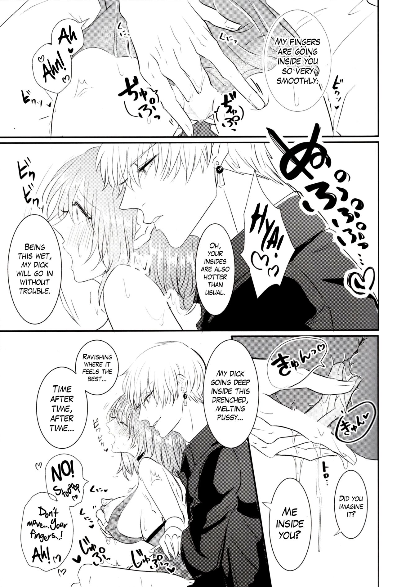 (C95) [Kiro (Gouma)] SWEET SEVEN DAYS (Fate/Grand Order) [English] [The Blavatsky Project] 이미지 번호 14