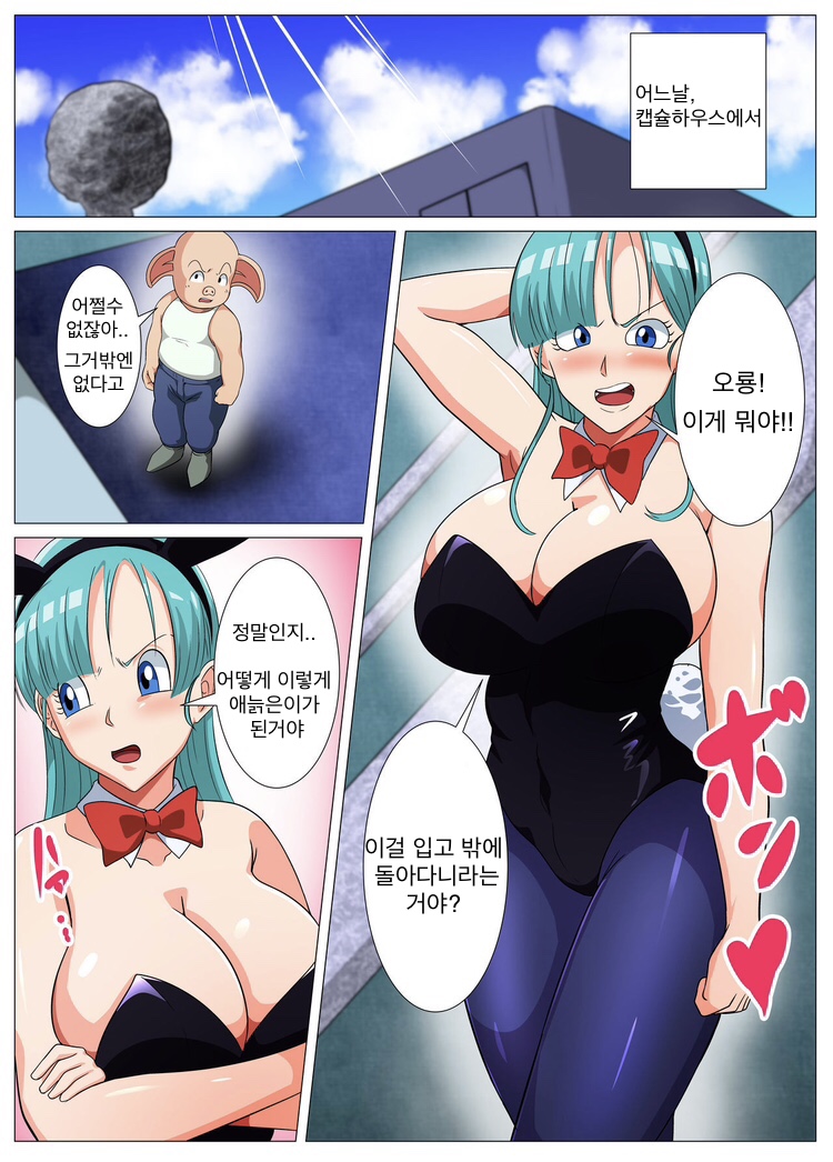 [Q Doujin] Sukebe na Buta no Ecchi na Sakuryaku (Dragon Ball) 이미지 번호 2