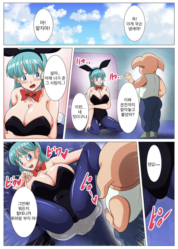 [Q Doujin] Sukebe na Buta no Ecchi na Sakuryaku (Dragon Ball) 이미지 번호 5