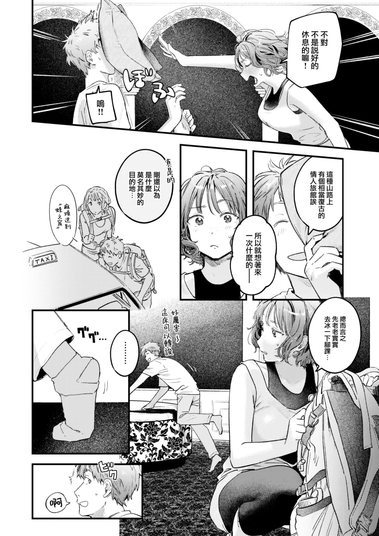 [Ouchi Kaeru] Soko ni Shiri ga Arukara (COMIC Kairakuten 2023-04) [Chinese] [大鸟可不敢乱转汉化] [Digital] 이미지 번호 13