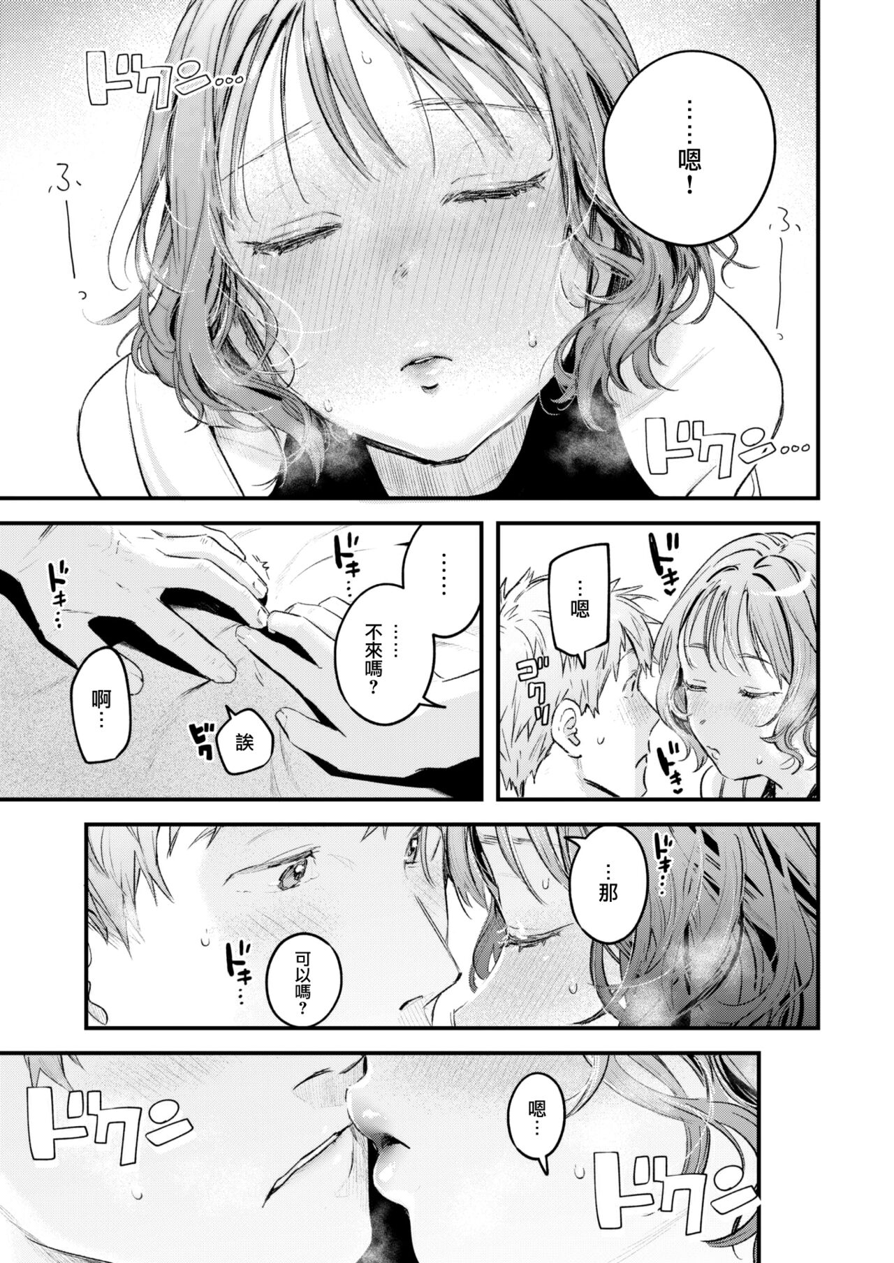 [Ouchi Kaeru] Soko ni Shiri ga Arukara (COMIC Kairakuten 2023-04) [Chinese] [大鸟可不敢乱转汉化] [Digital] 이미지 번호 16