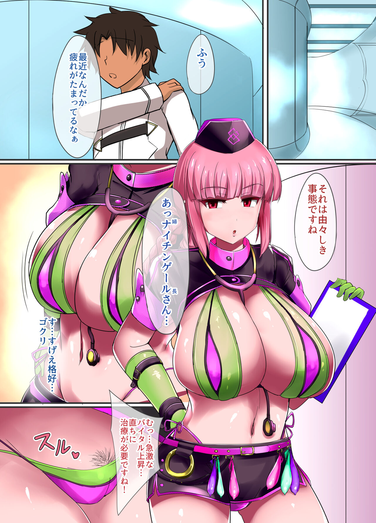 [Otajai (Yukimaro Yukky)] Dosukebe Reisou to Halloween no Nagai Yoru + C93 Kaijou Gentei Omakebon (Fate/Grand Order) [Digital] 图片编号 2