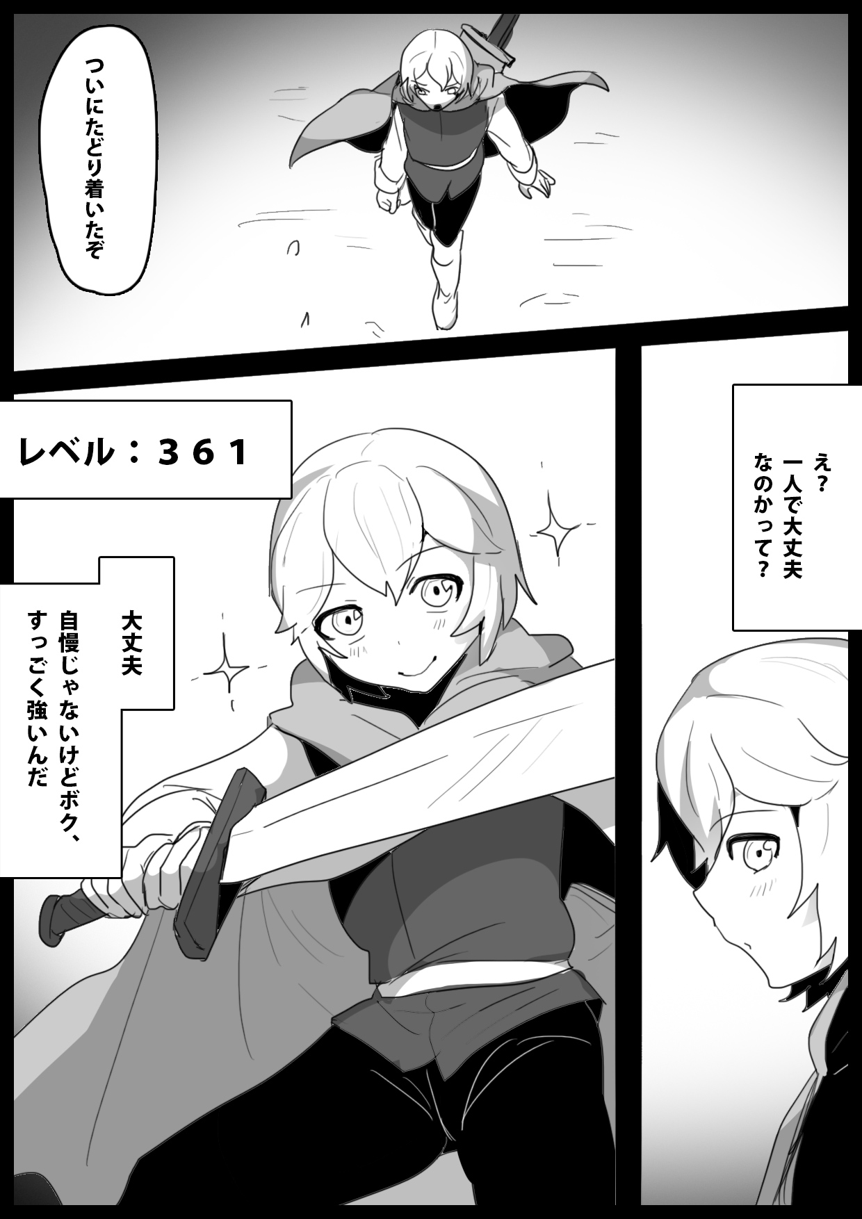 [Permission (Toppogi)] Cheat-kyuu Yuusha-sama ga Teikyuu Succubus-tachi ni Level Drain sare Koukai Shokei sarechau Ohanashi 이미지 번호 2