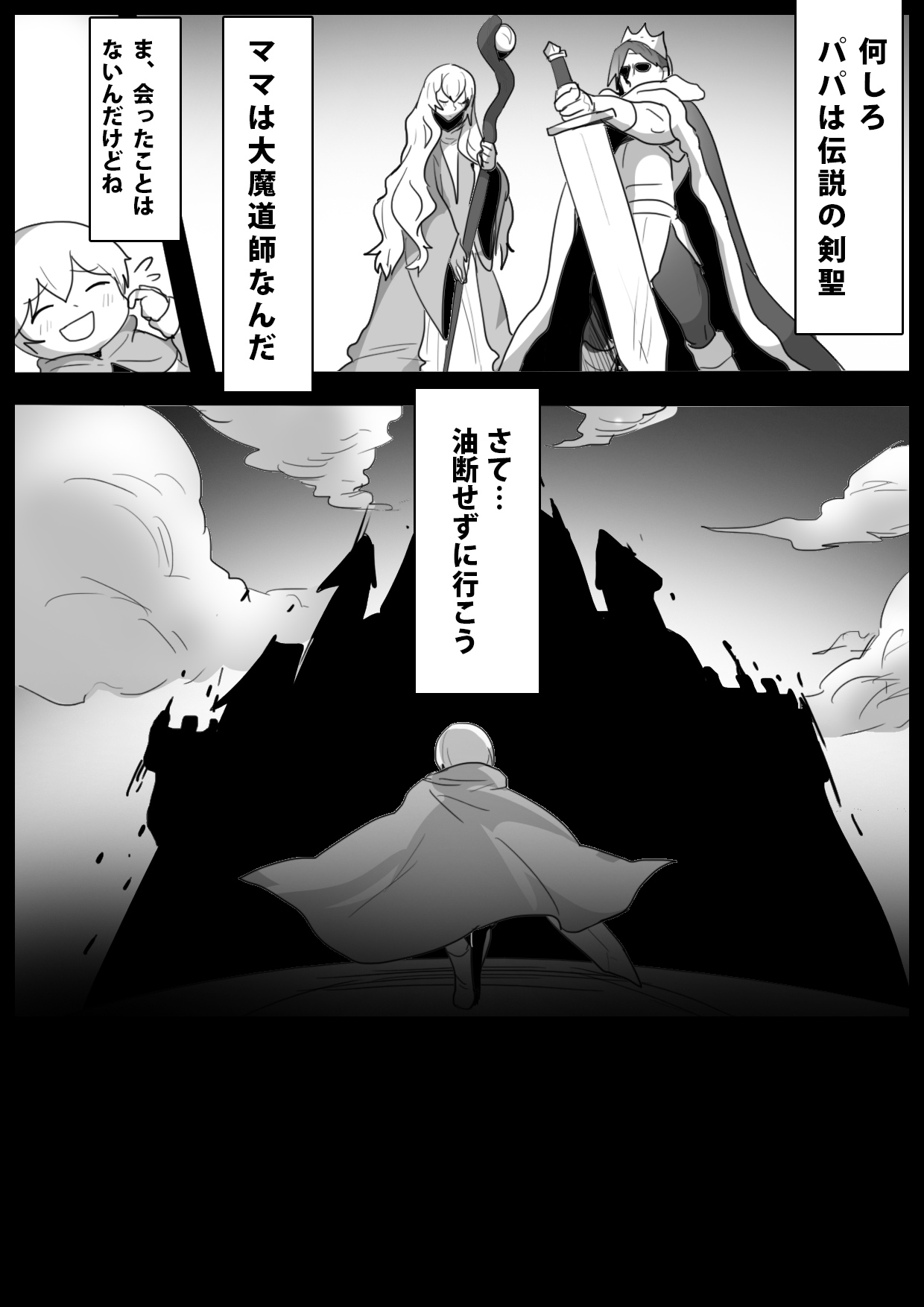 [Permission (Toppogi)] Cheat-kyuu Yuusha-sama ga Teikyuu Succubus-tachi ni Level Drain sare Koukai Shokei sarechau Ohanashi 이미지 번호 3