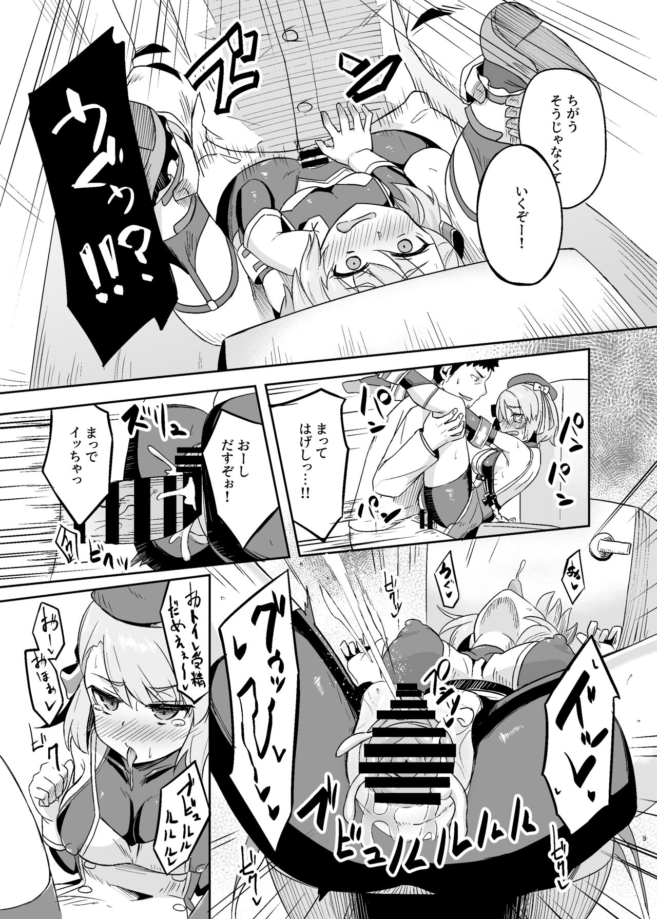 [Arukaseya (Arkas)] Niimi-chan Kozukuri Kyouka Shuukan!! (Azur Lane) [Digital] numero di immagine  9