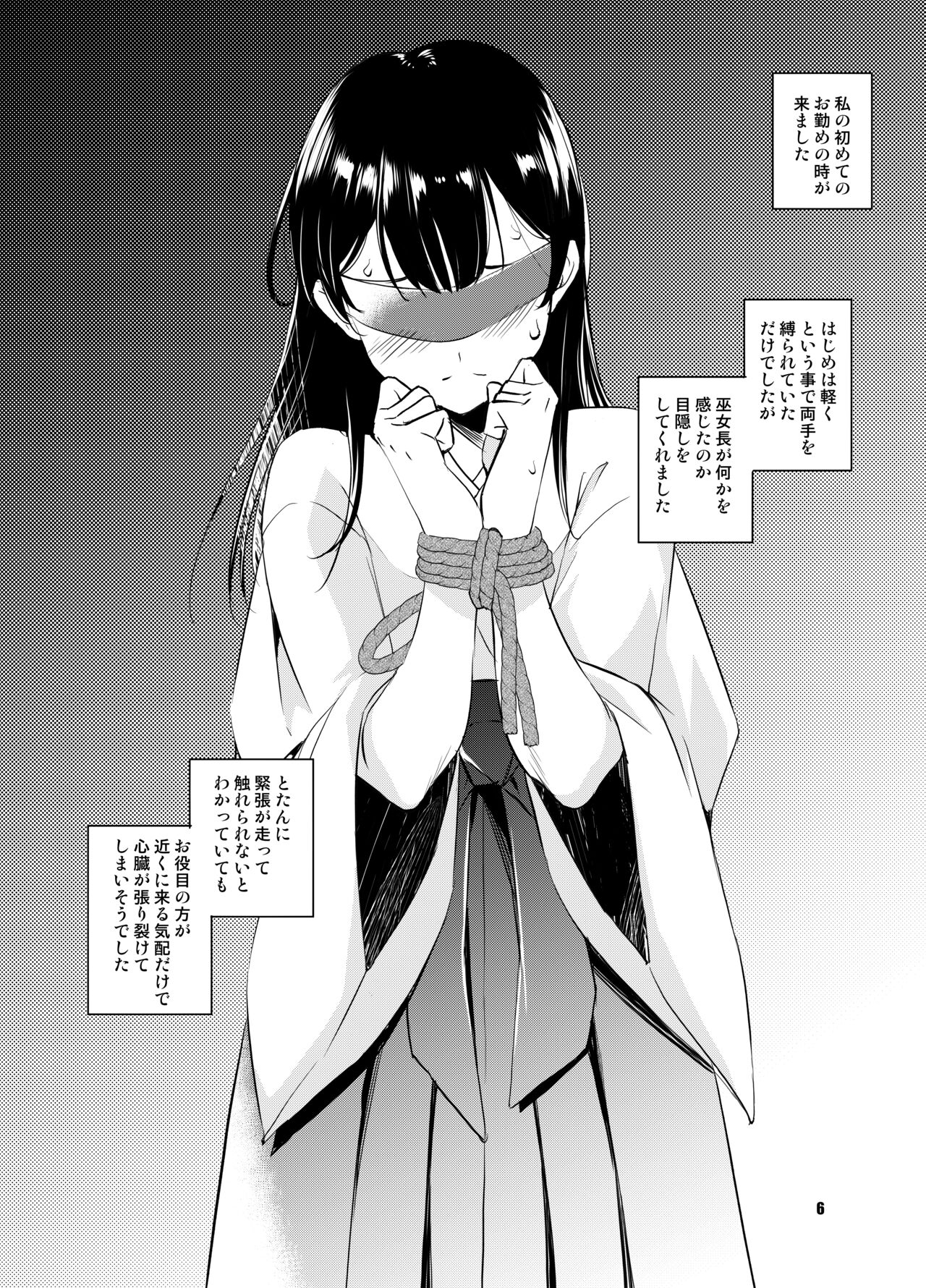 [Medical Company (Kawamura Tsukasa)] Shakuyaku no Mori Shi image number 6