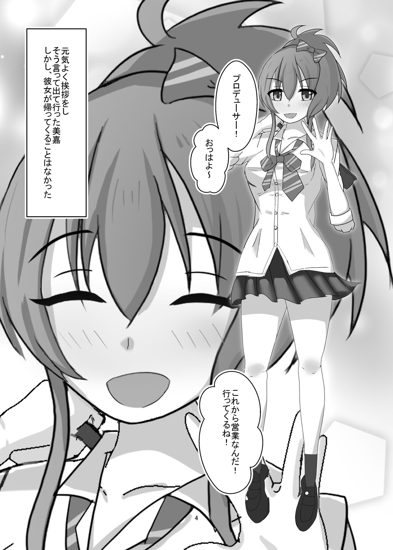 [Jasmine Pocket (Yasumine Kei)] Mixture (THE IDOLM@STER CINDERELLA GIRLS) [Digital] Bildnummer 3