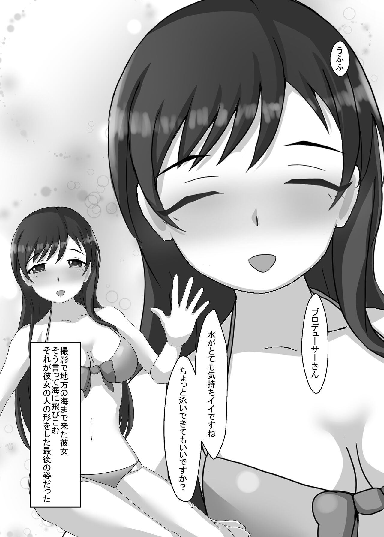 [Jasmine Pocket (Yasumine Kei)] Mixture (THE IDOLM@STER CINDERELLA GIRLS) [Digital] Bildnummer 8