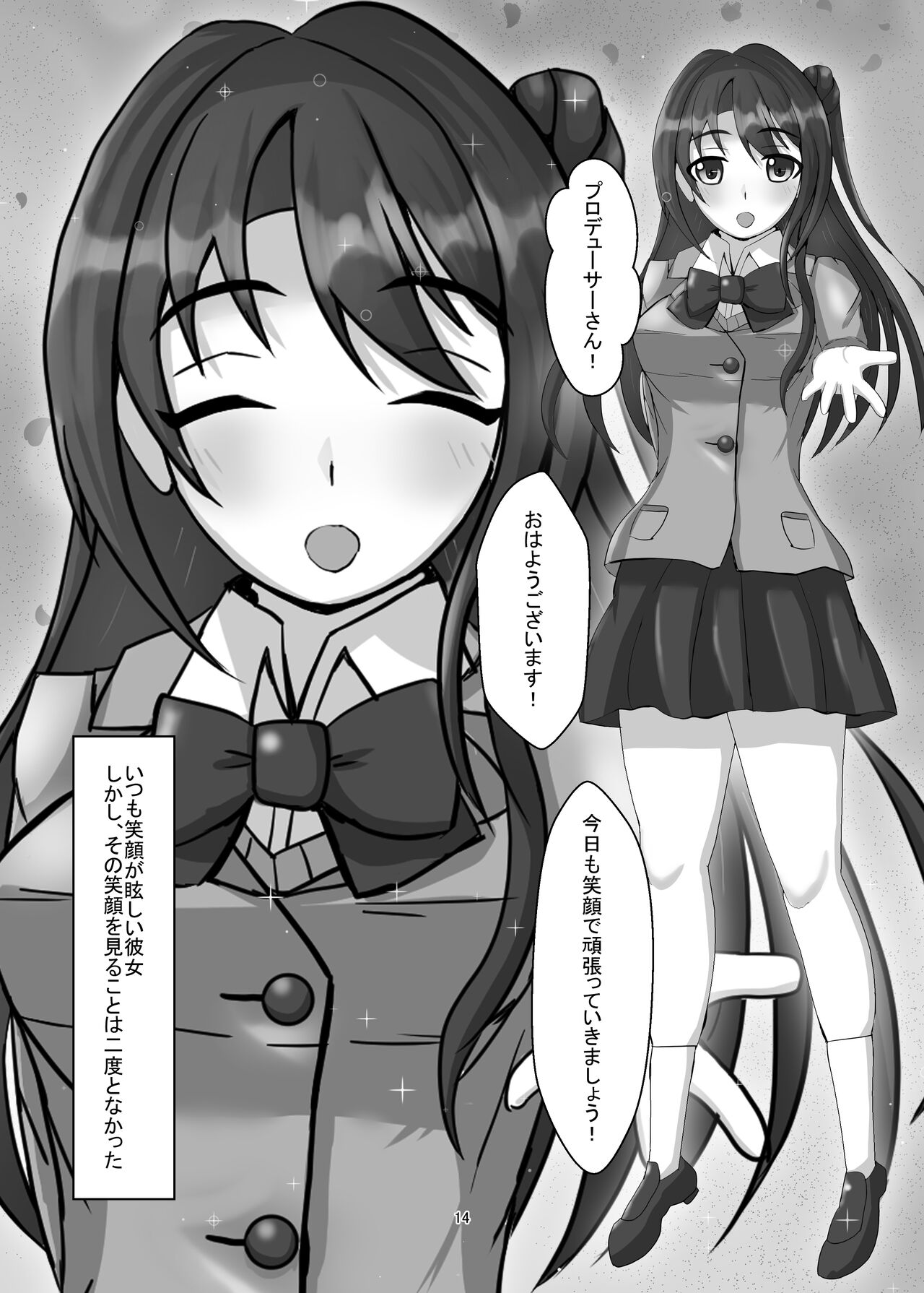 [Jasmine Pocket (Yasumine Kei)] Mixture (THE IDOLM@STER CINDERELLA GIRLS) [Digital] Bildnummer 13