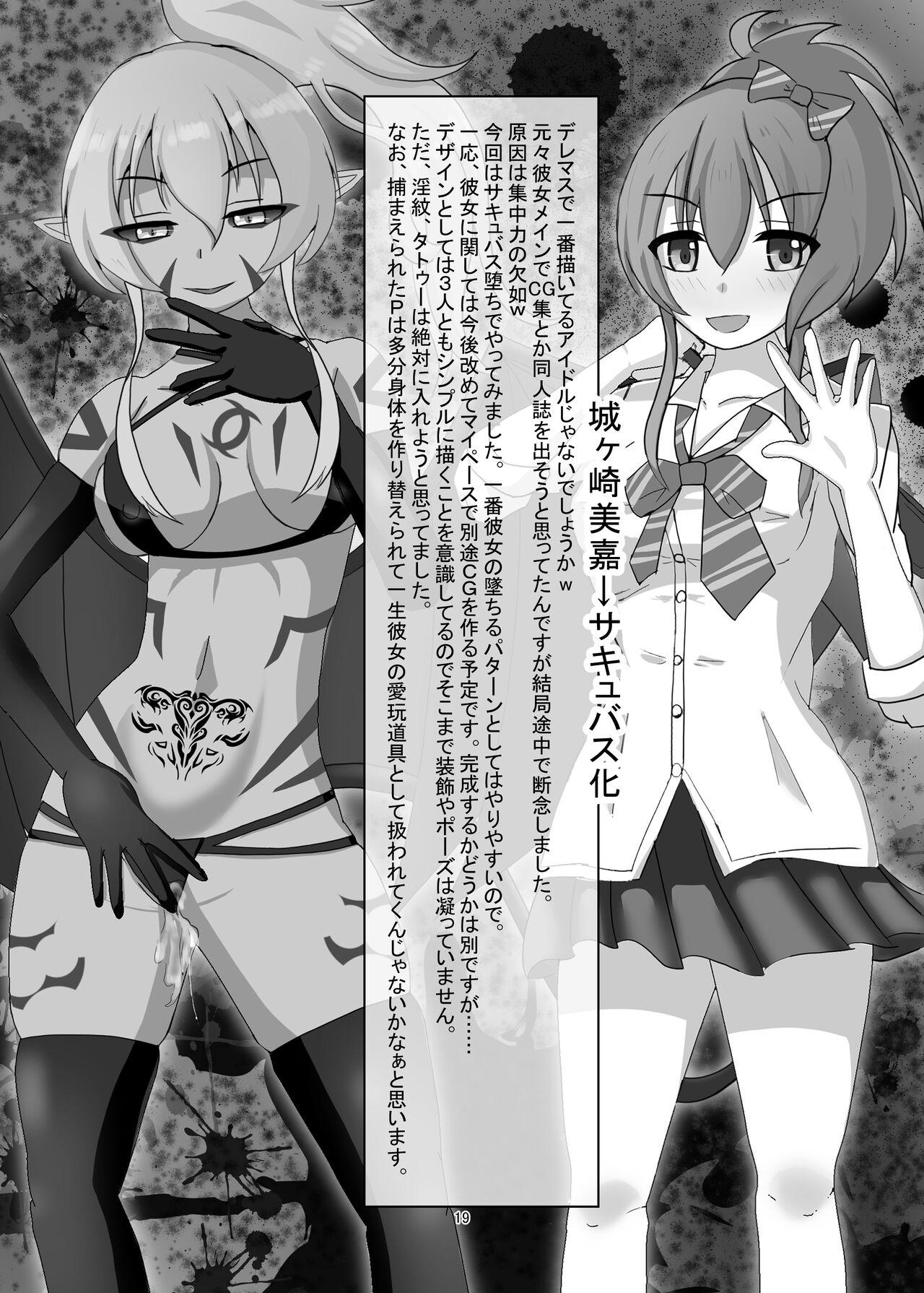 [Jasmine Pocket (Yasumine Kei)] Mixture (THE IDOLM@STER CINDERELLA GIRLS) [Digital] Bildnummer 18