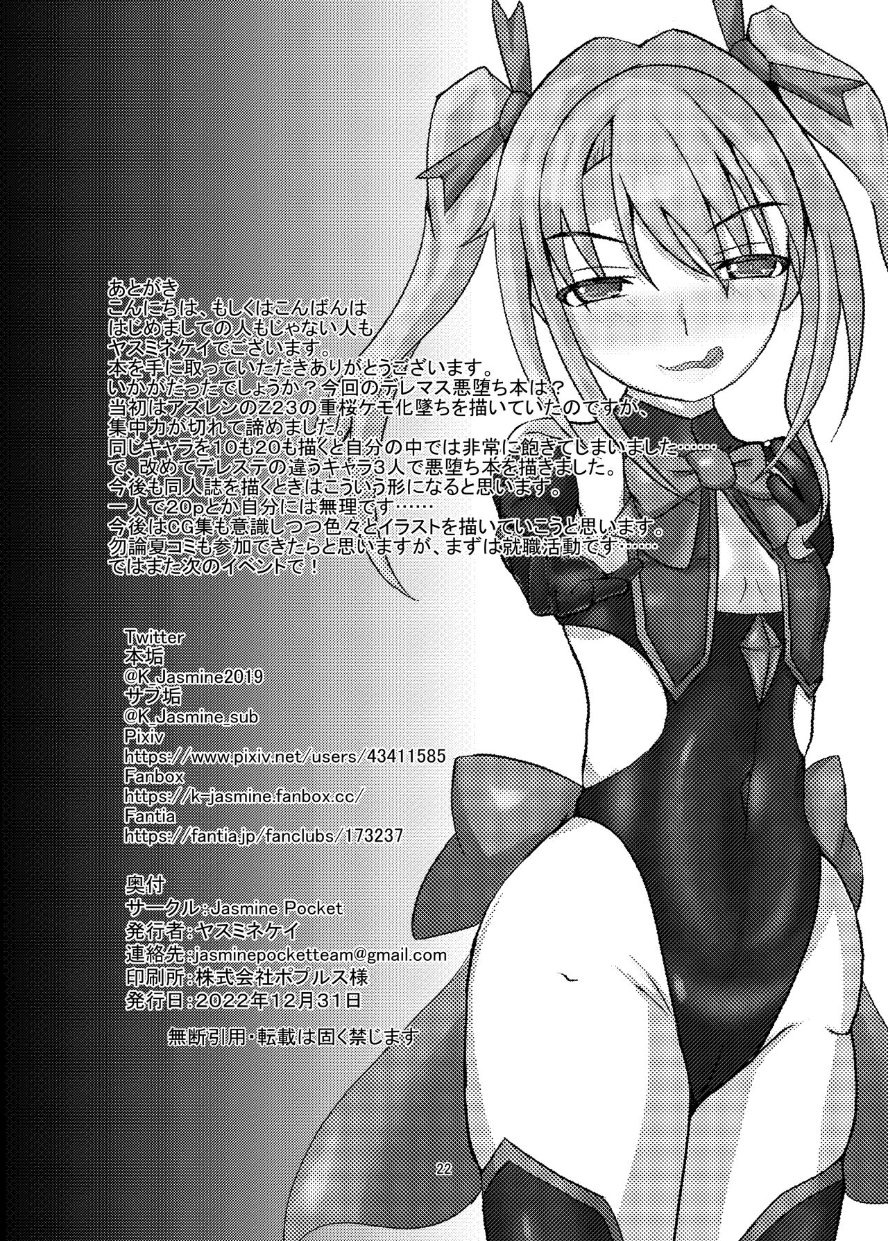 [Jasmine Pocket (Yasumine Kei)] Mixture (THE IDOLM@STER CINDERELLA GIRLS) [Digital] Bildnummer 21