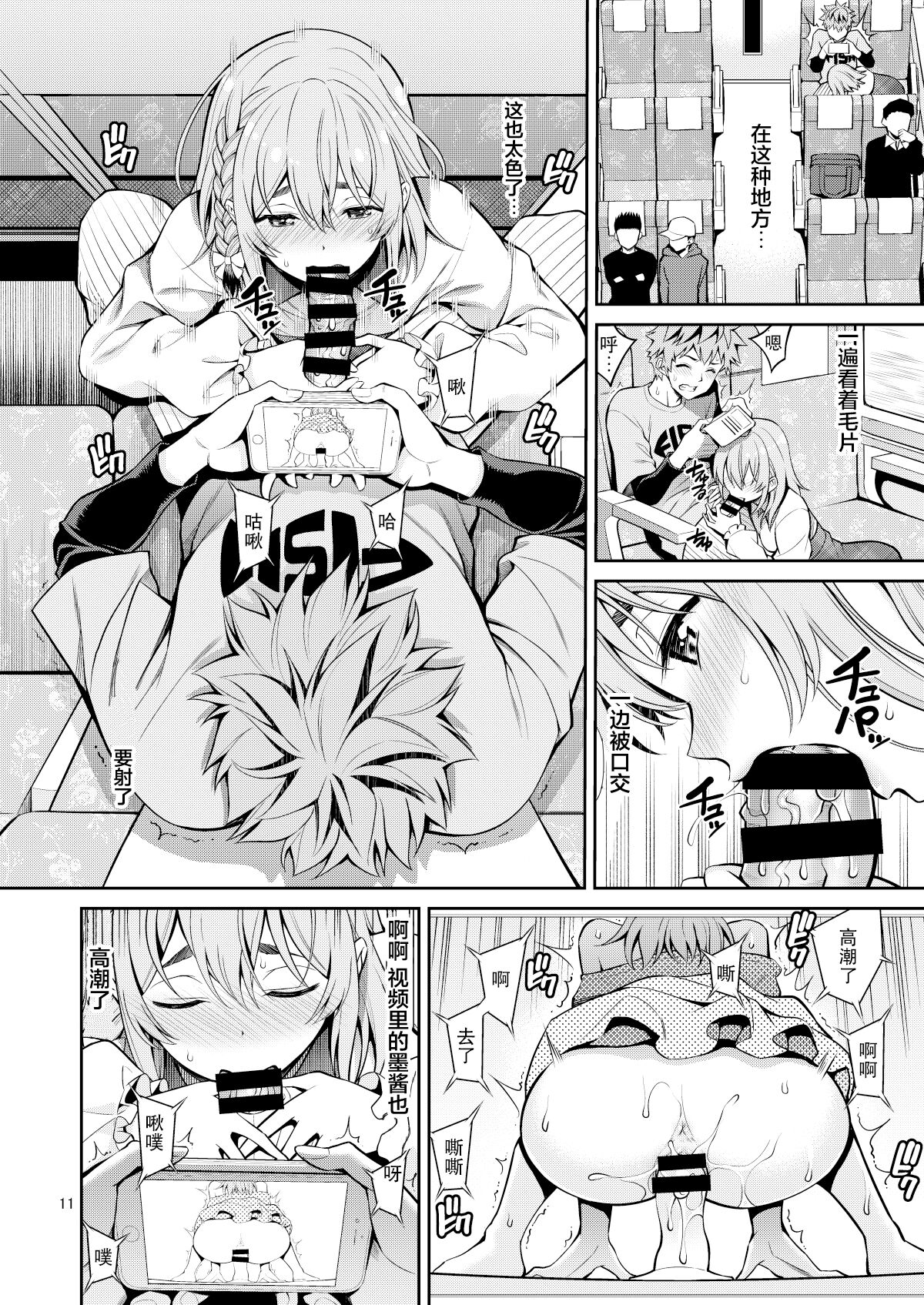 [Popochichi (Yahiro Pochi)] Rental Kanojo Osawari shimasu 08 (Kanojo, Okarishimasu) [Chinese] [颠佬旅者汉化组] [Digital] 图片编号 12