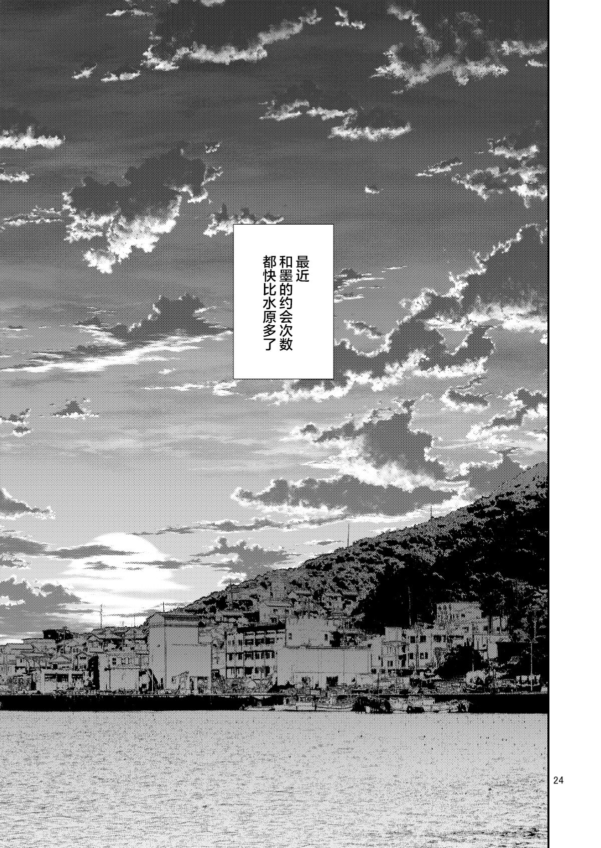 [Popochichi (Yahiro Pochi)] Rental Kanojo Osawari shimasu 08 (Kanojo, Okarishimasu) [Chinese] [颠佬旅者汉化组] [Digital] 图片编号 25