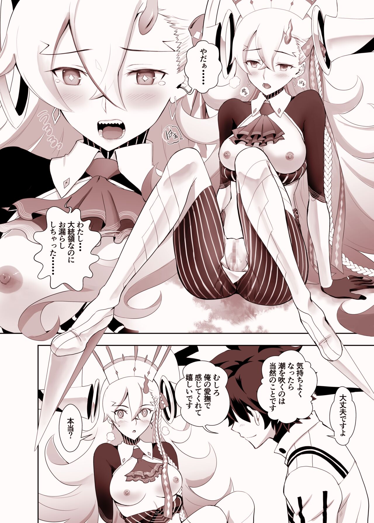 [CRAZY CLOVER CLUB] Lovely U (Advance Release) (Fate/Grand Order) [Digital] 图片编号 14