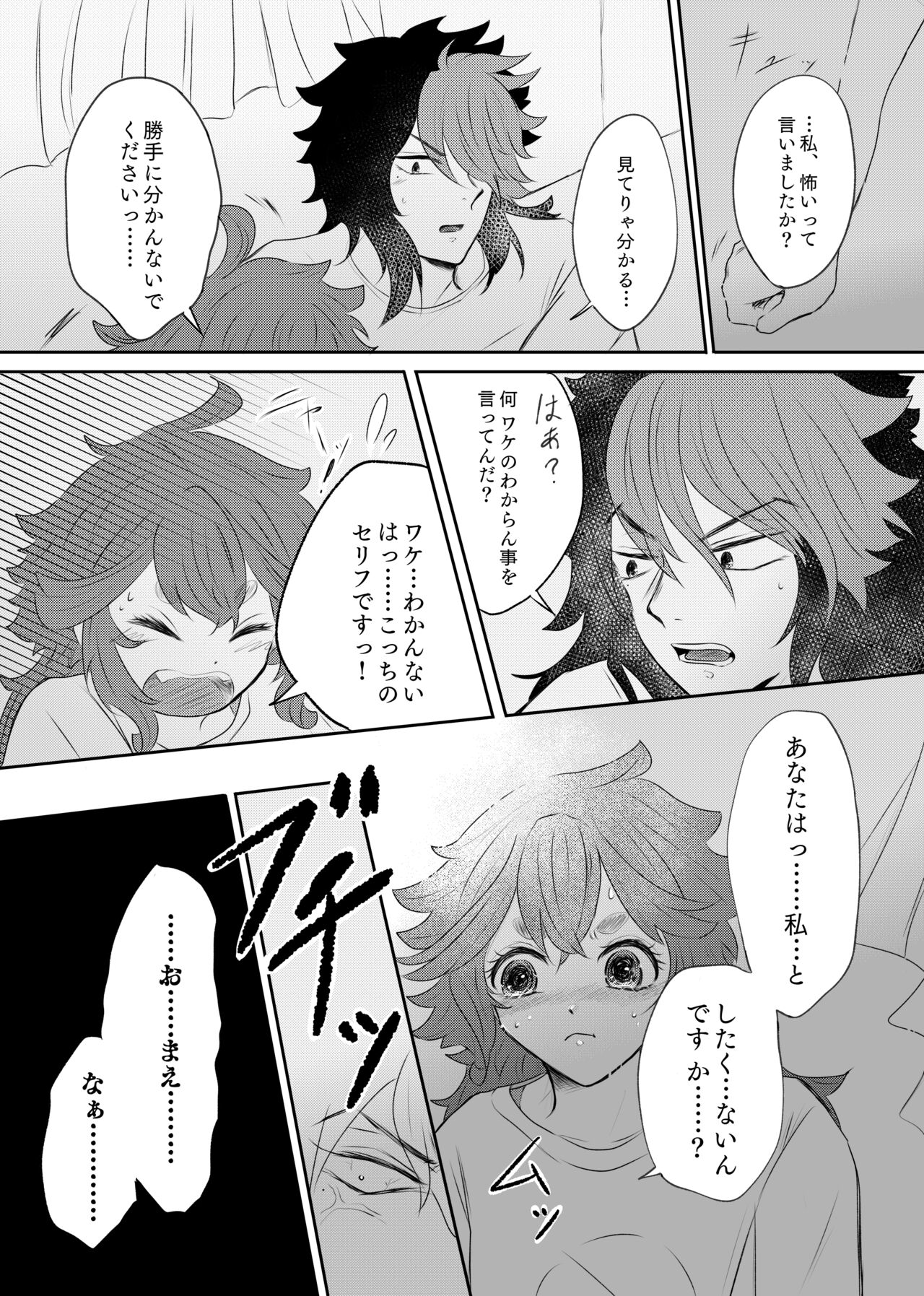 [Suisou] Shoya Shippai o Hete Polynesian Se... ni Tadoritsuku GueSule (Gundam The Witch from Mercury) 4eme image