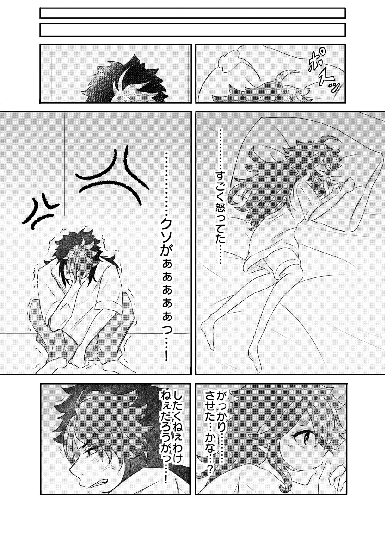 [Suisou] Shoya Shippai o Hete Polynesian Se... ni Tadoritsuku GueSule (Gundam The Witch from Mercury) 6eme image