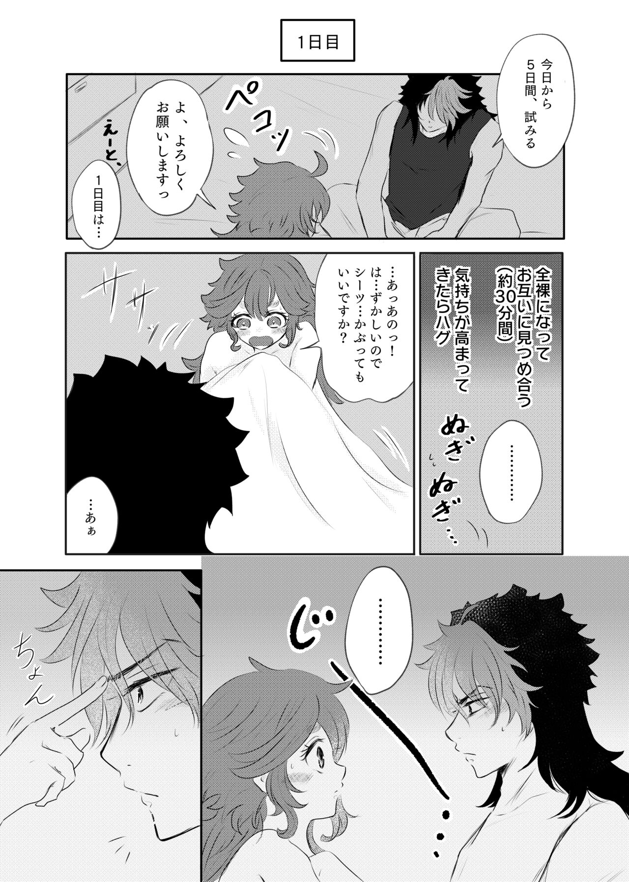 [Suisou] Shoya Shippai o Hete Polynesian Se... ni Tadoritsuku GueSule (Gundam The Witch from Mercury) 8eme image