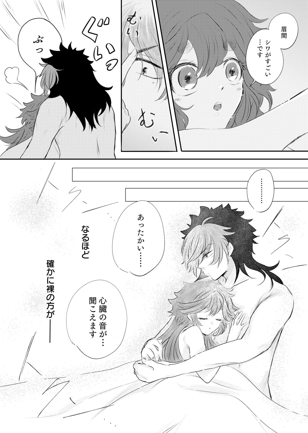 [Suisou] Shoya Shippai o Hete Polynesian Se... ni Tadoritsuku GueSule (Gundam The Witch from Mercury) 9eme image