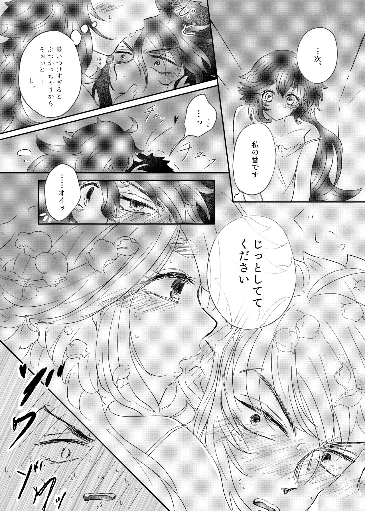 [Suisou] Shoya Shippai o Hete Polynesian Se... ni Tadoritsuku GueSule (Gundam The Witch from Mercury) 12eme image