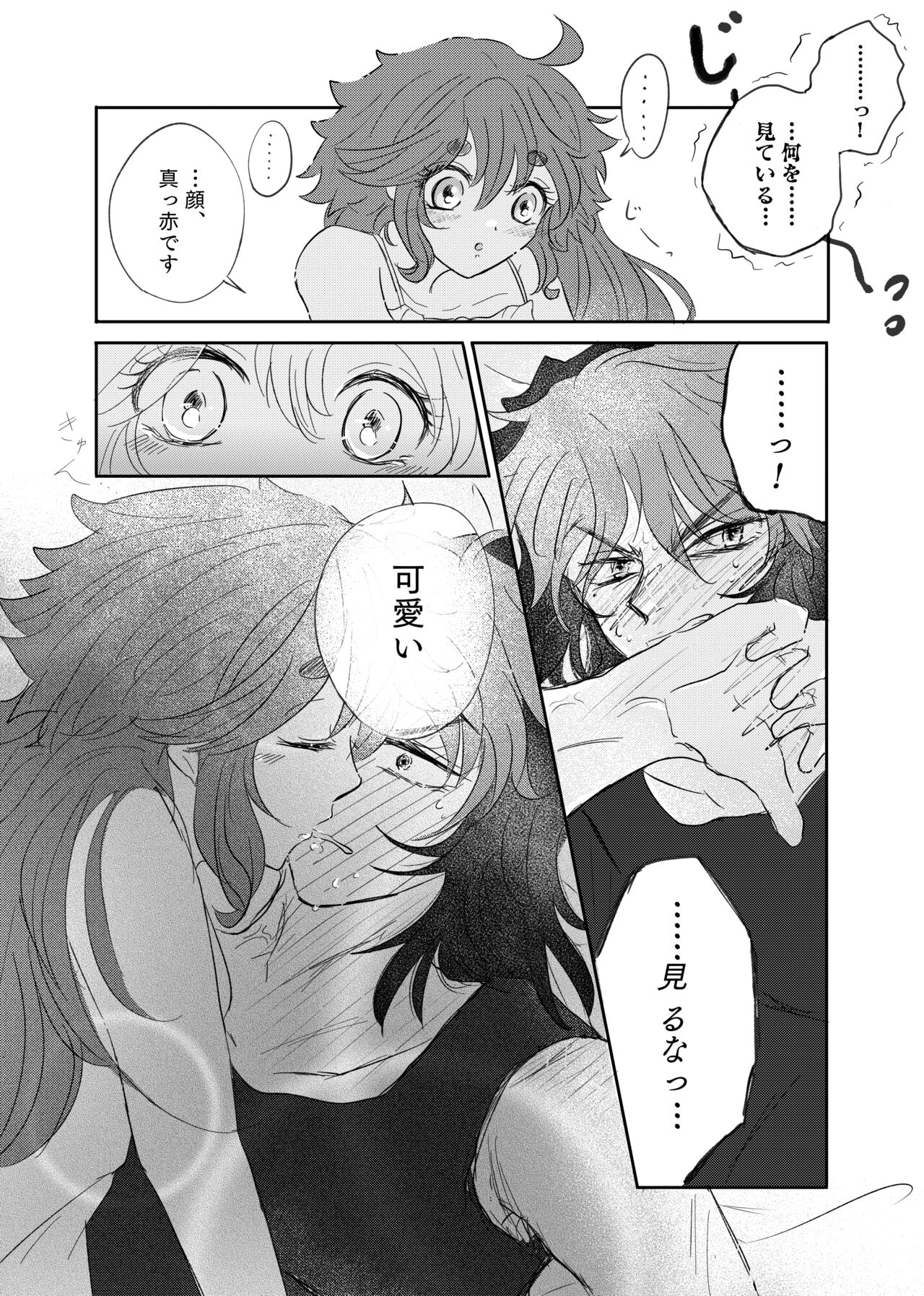 [Suisou] Shoya Shippai o Hete Polynesian Se... ni Tadoritsuku GueSule (Gundam The Witch from Mercury) 13eme image