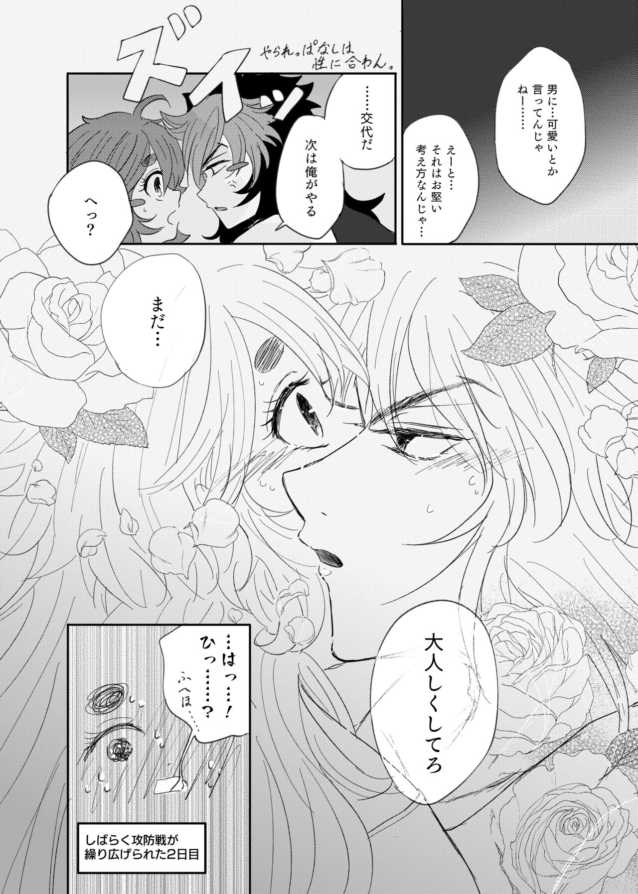 [Suisou] Shoya Shippai o Hete Polynesian Se... ni Tadoritsuku GueSule (Gundam The Witch from Mercury) 14eme image